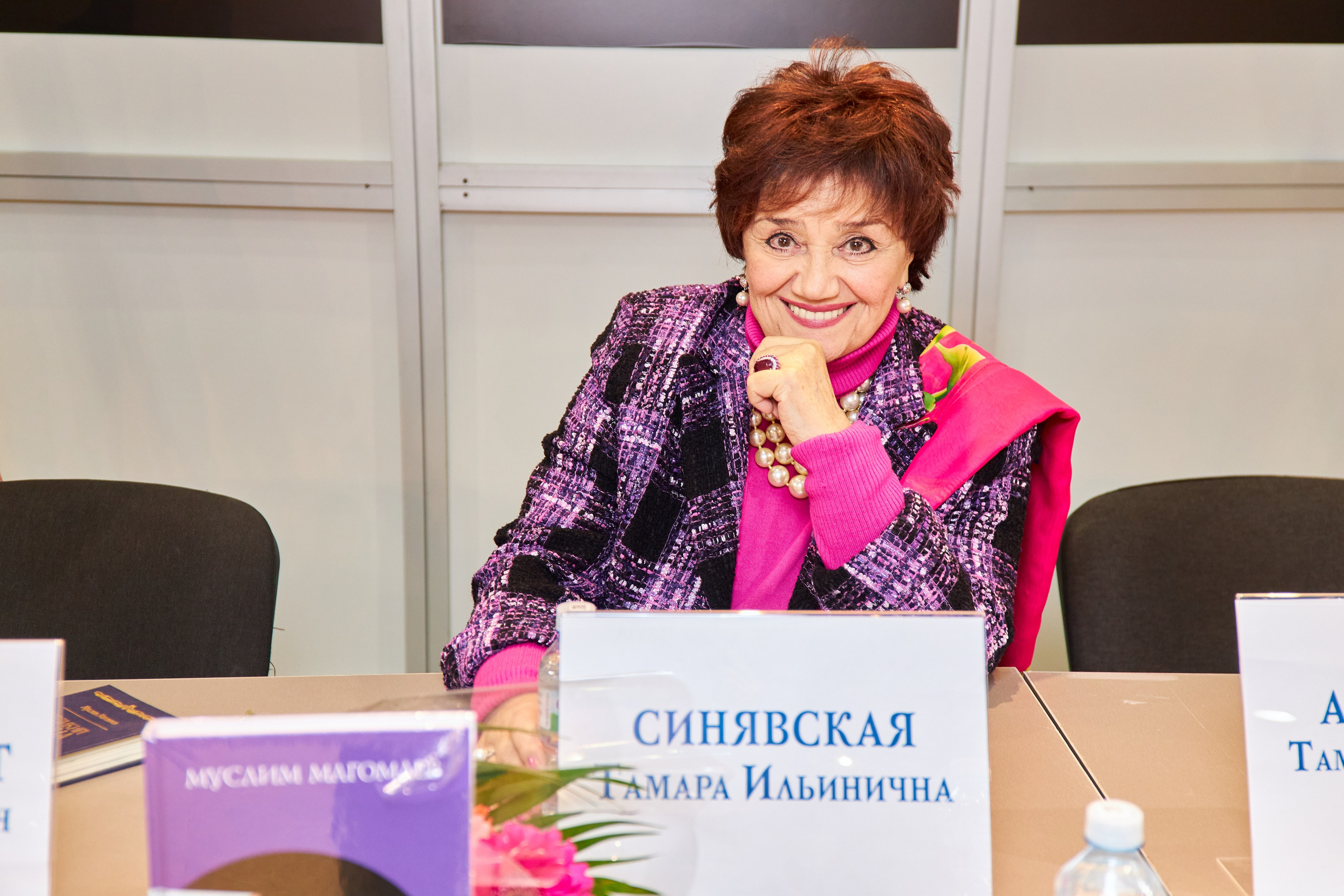 Синявская Тамара на презентации книги 