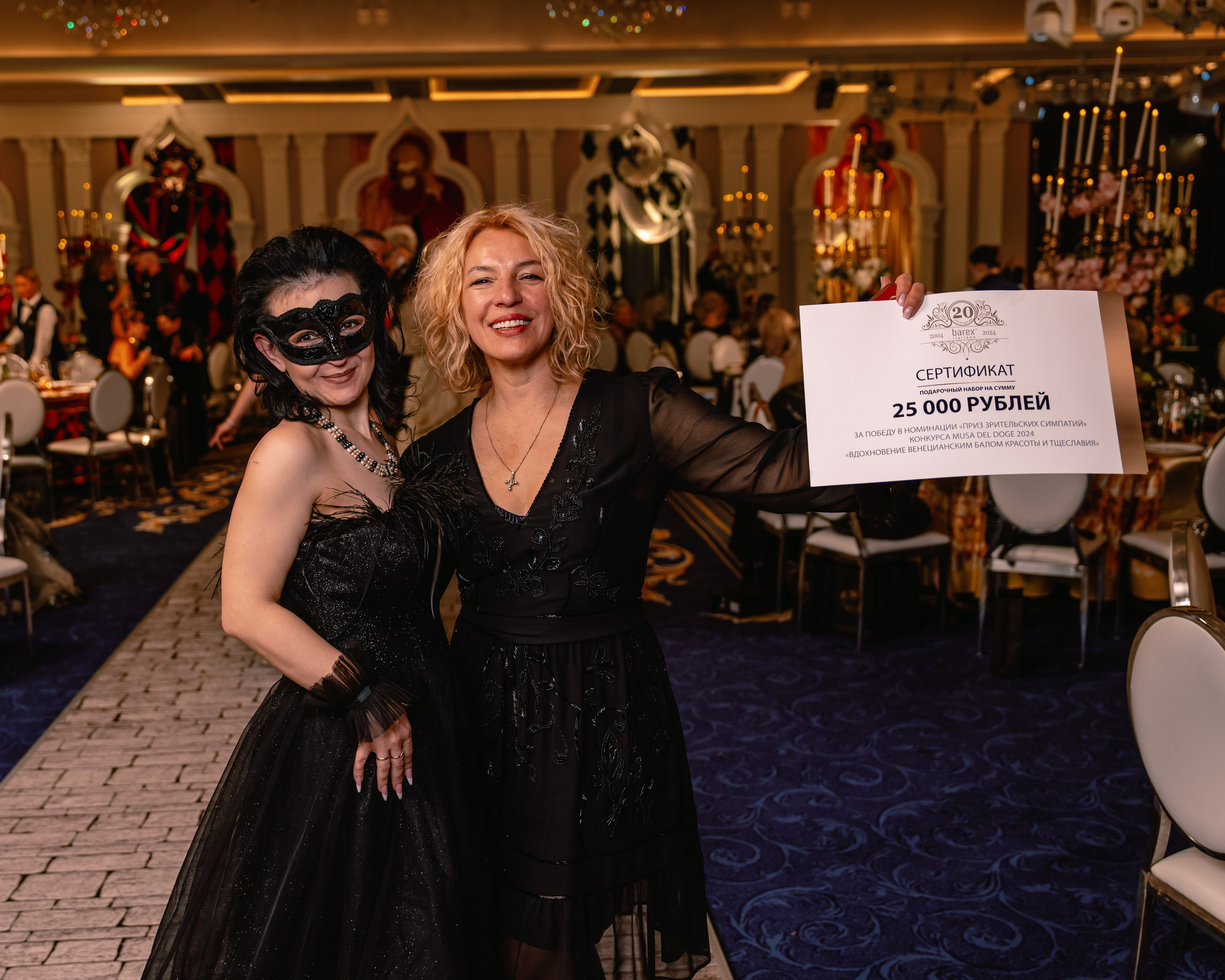 Всероссийский конкурс MUSA DEL DOGE BAREX. Фотограф Юрий Ляхов