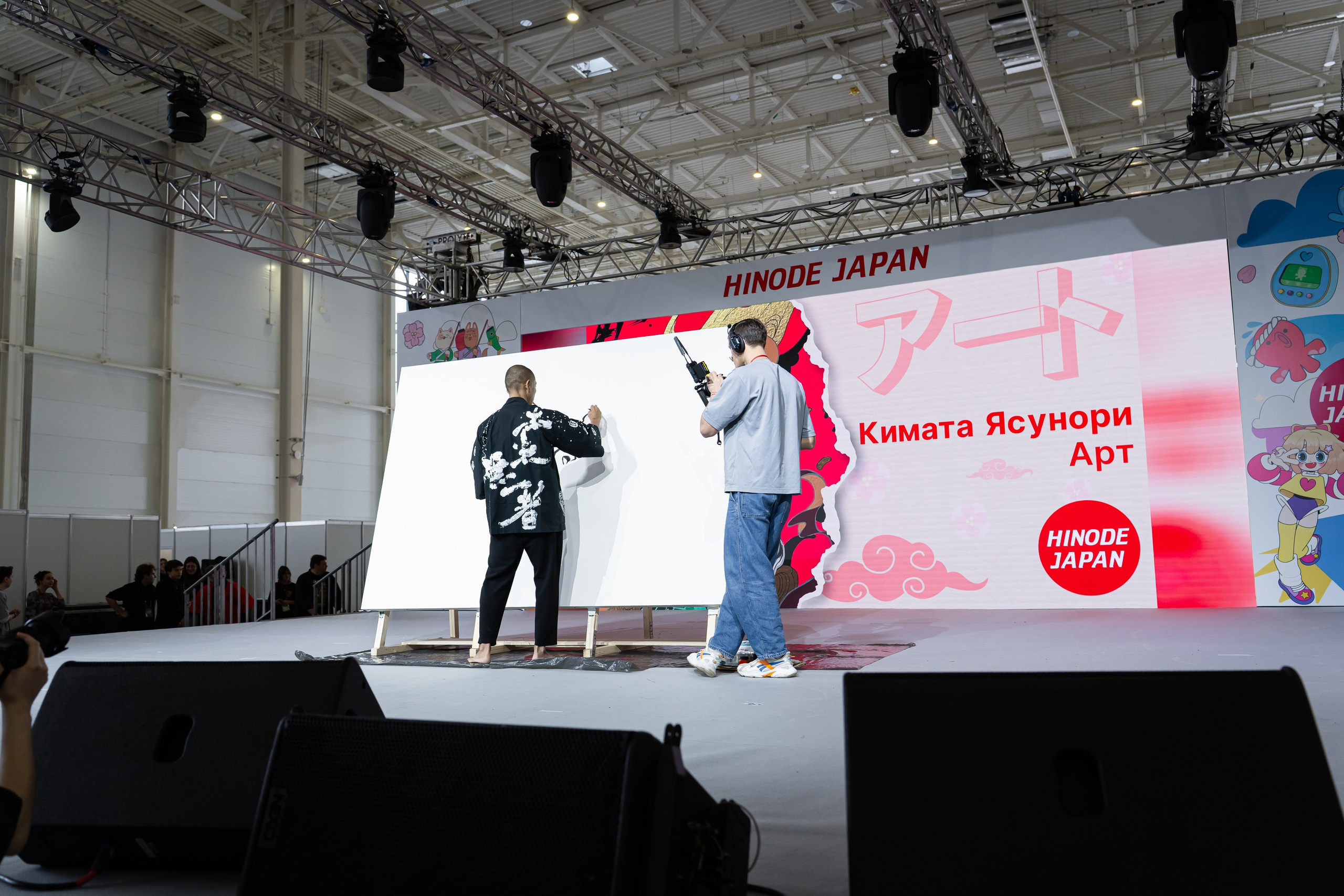 Hinode 2025. Главная