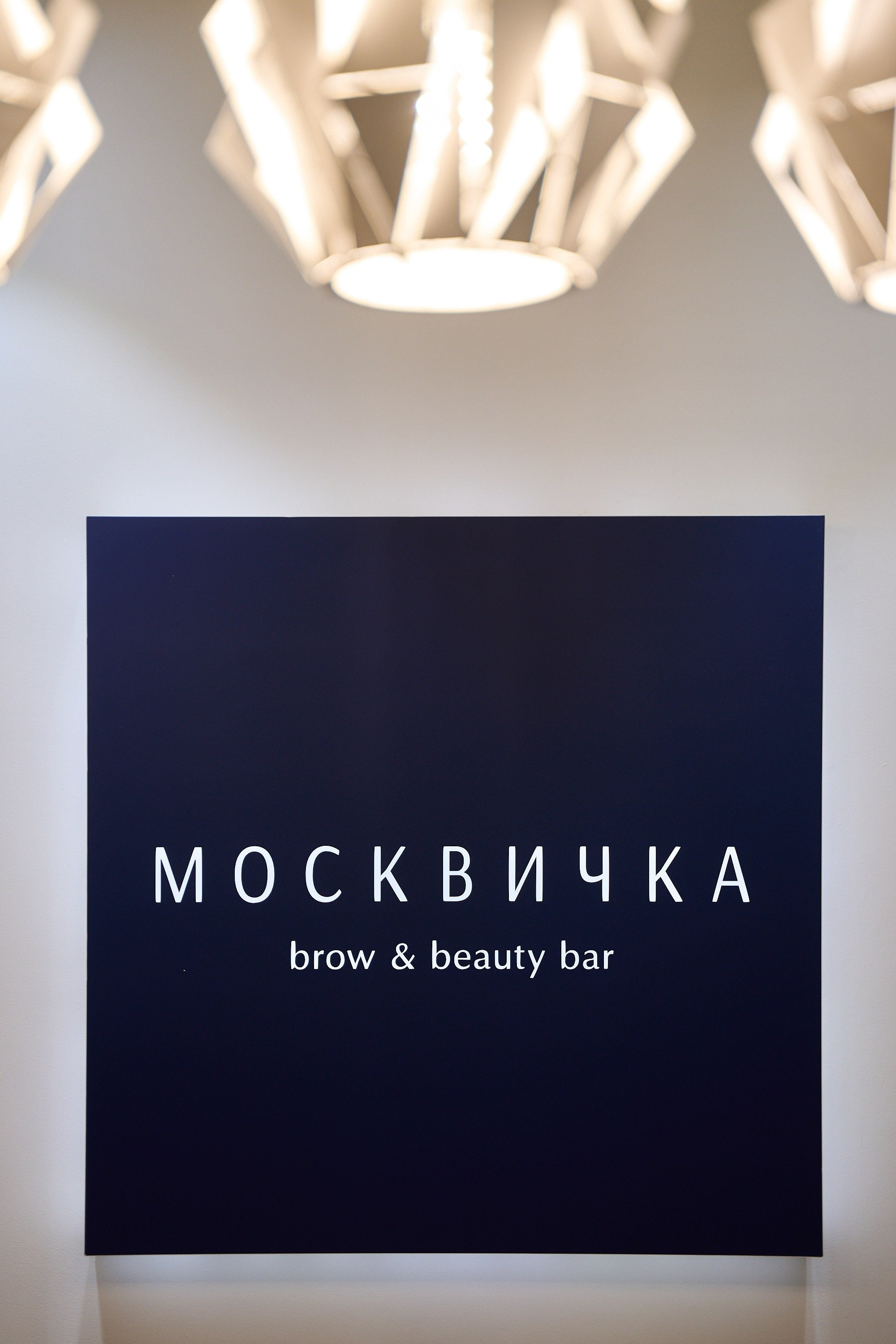 Бренды. Антон Чигляков -   профессиональный фотограф