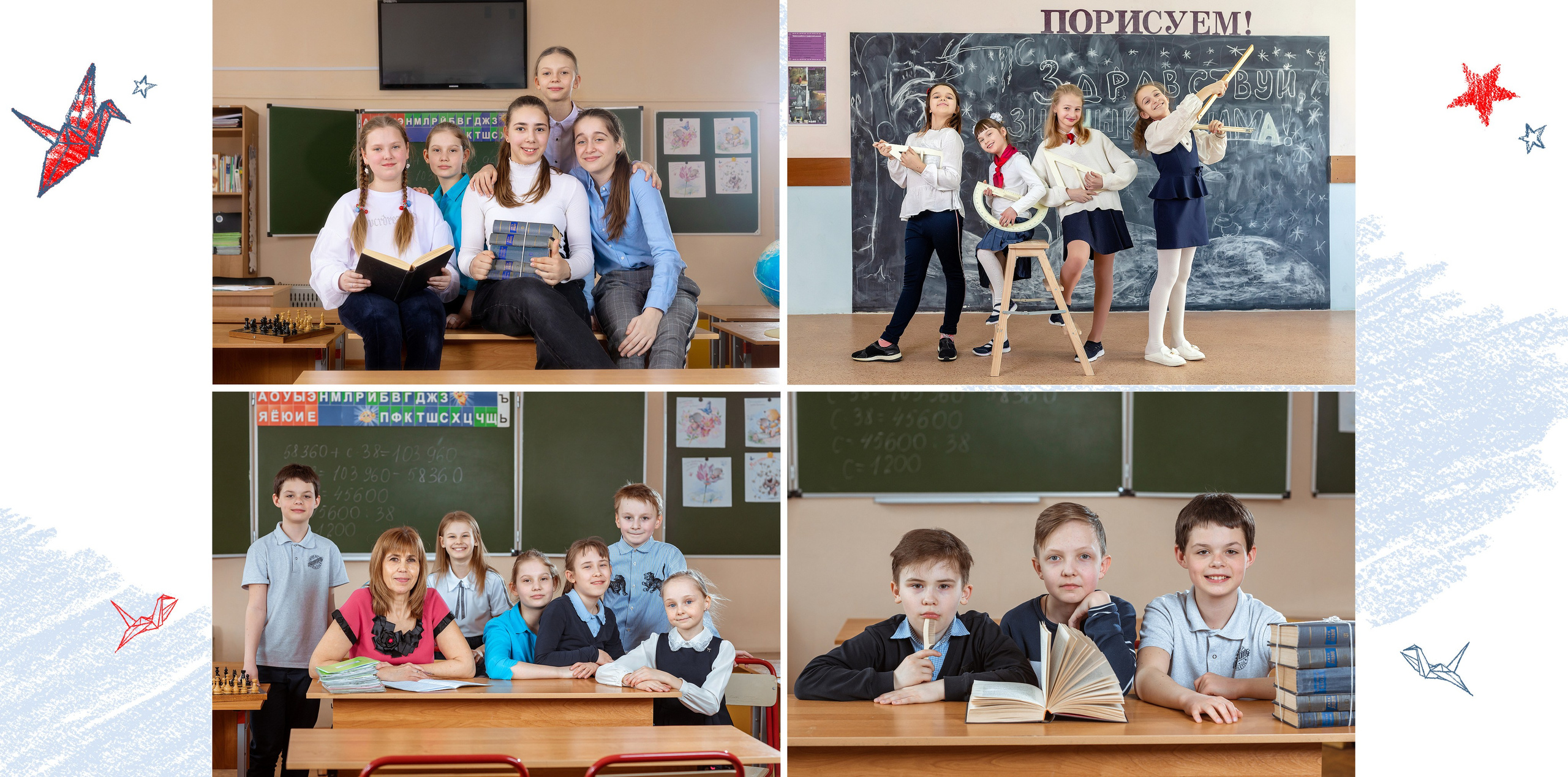 Альбом "Красный Журавлик"