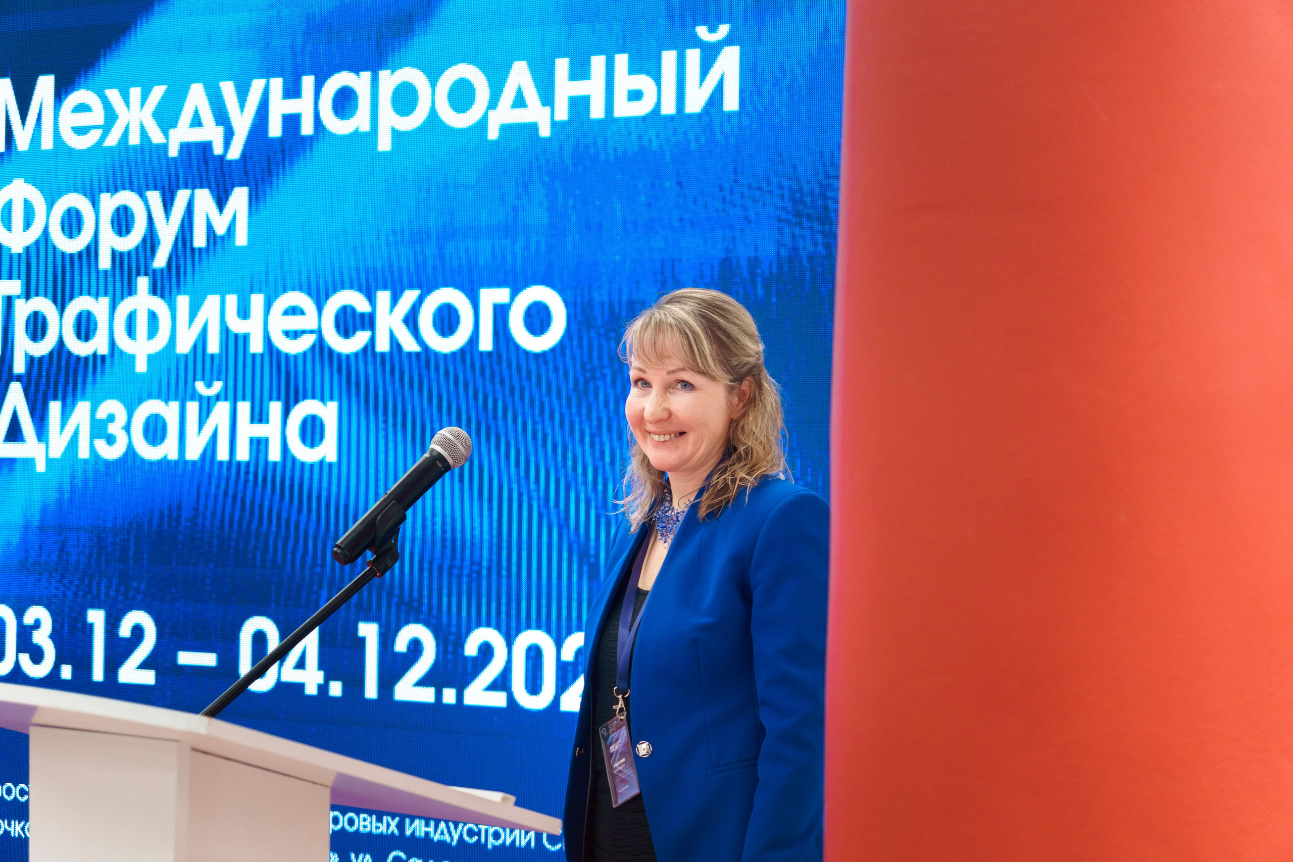 Международный форум графического дизайна 2024. Фотограф в Санкт-Петербурге Ибрагимова Алина