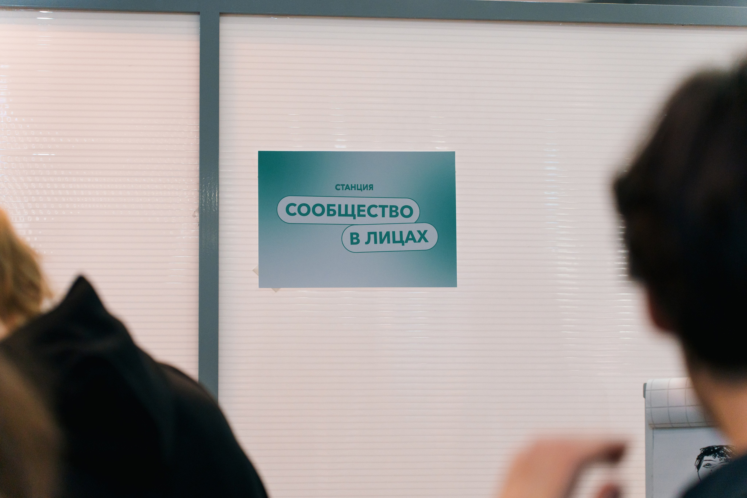 Открытие образовательной программы «Я в деле», 7 сезон. Фотограф в Санкт-Петербурге Ибрагимова Алина