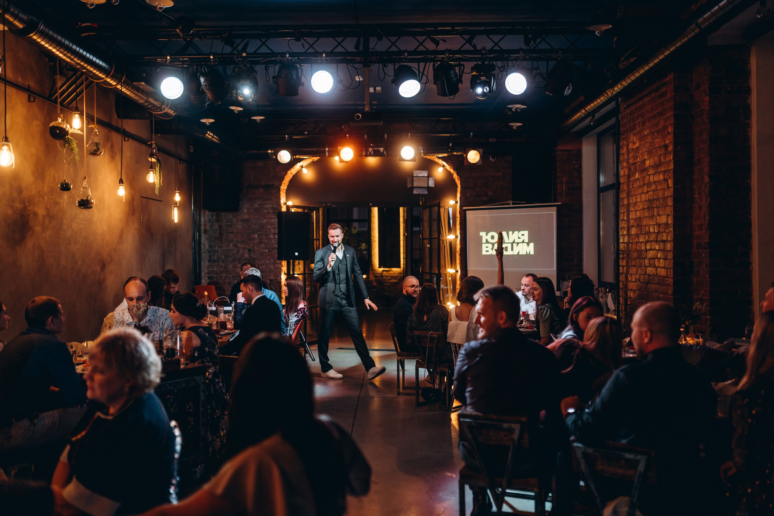 Вадим и Юлия. Свадебный квиз в ресторане «Рога и копыта». Зайковский Кирилл