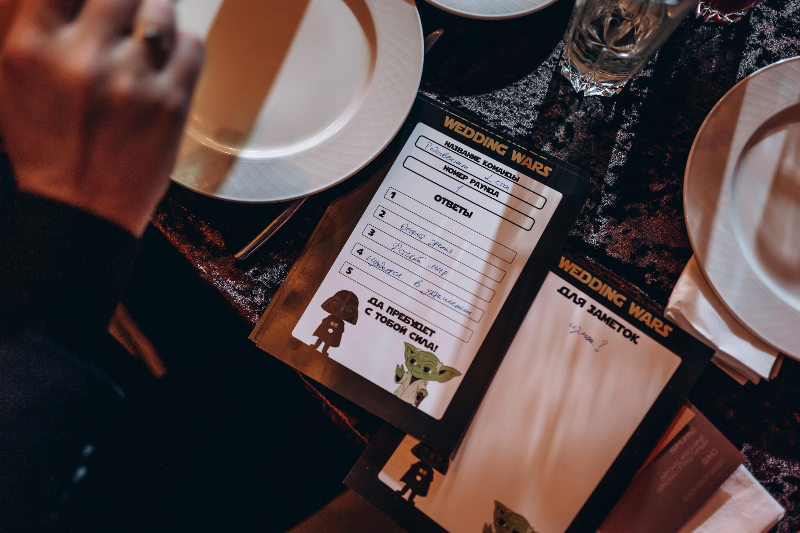 Вадим и Юлия. Свадебный квиз в ресторане «Рога и копыта». Зайковский Кирилл