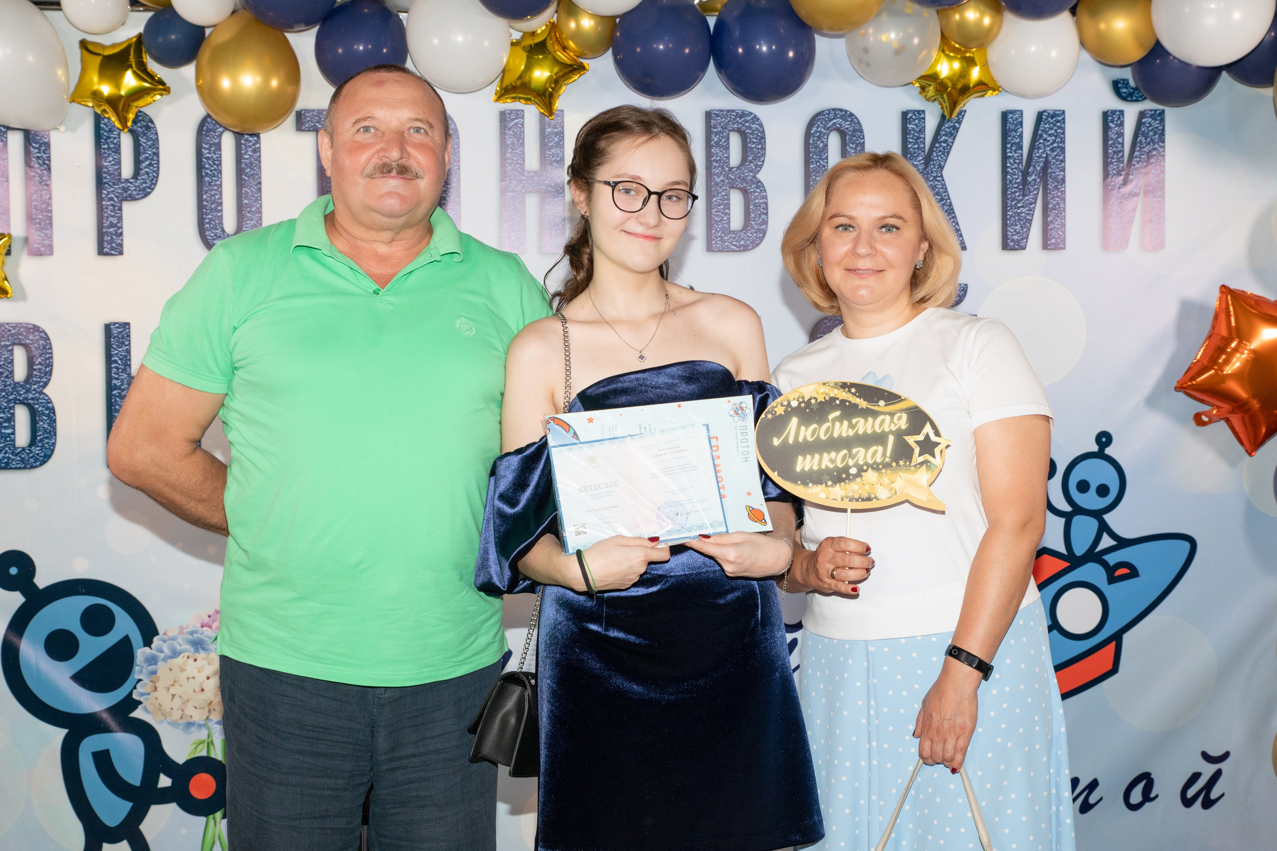 Выпускной 2024 Протон. Фотограф в Москве Яна Полосина