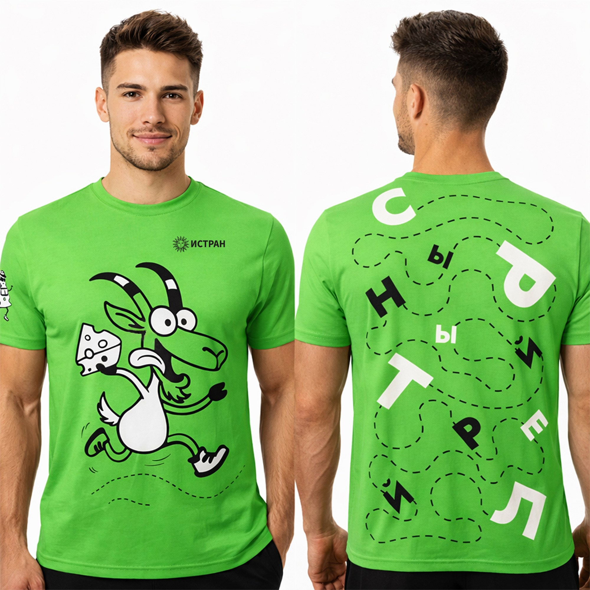 Сырный трейл — айдентика спортивного мероприятия | Олеся Бакулина. Олеся Бакулина — графический дизайнер и AI-креатор