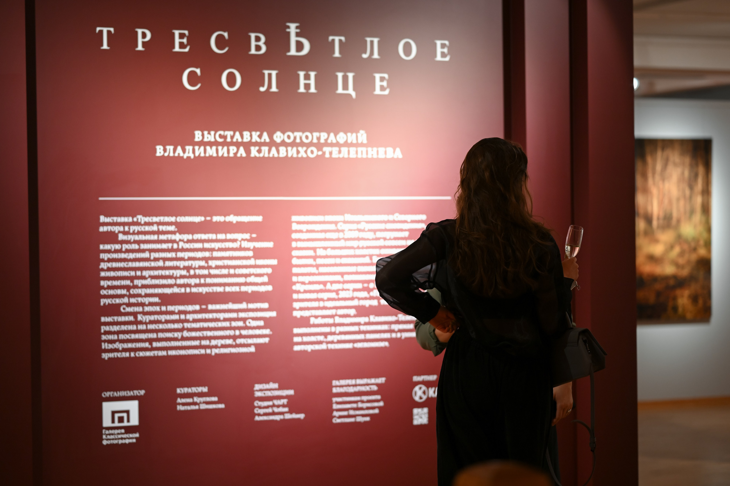 ТресвЪтлое солнце | Выставка фотографии. Портфолио