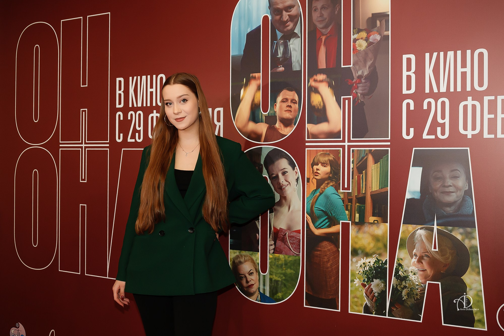 Кинопремьера «ОН+ОНА». Фотограф Анна Добрачёва