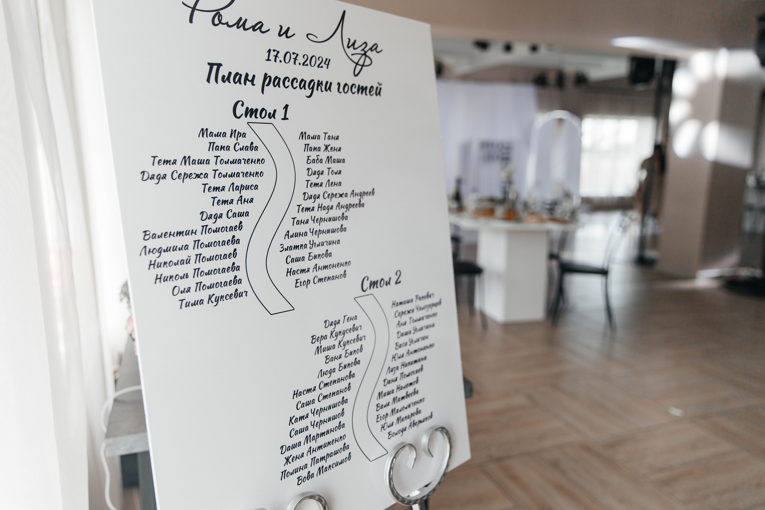 Роман & Елизавета. Главная