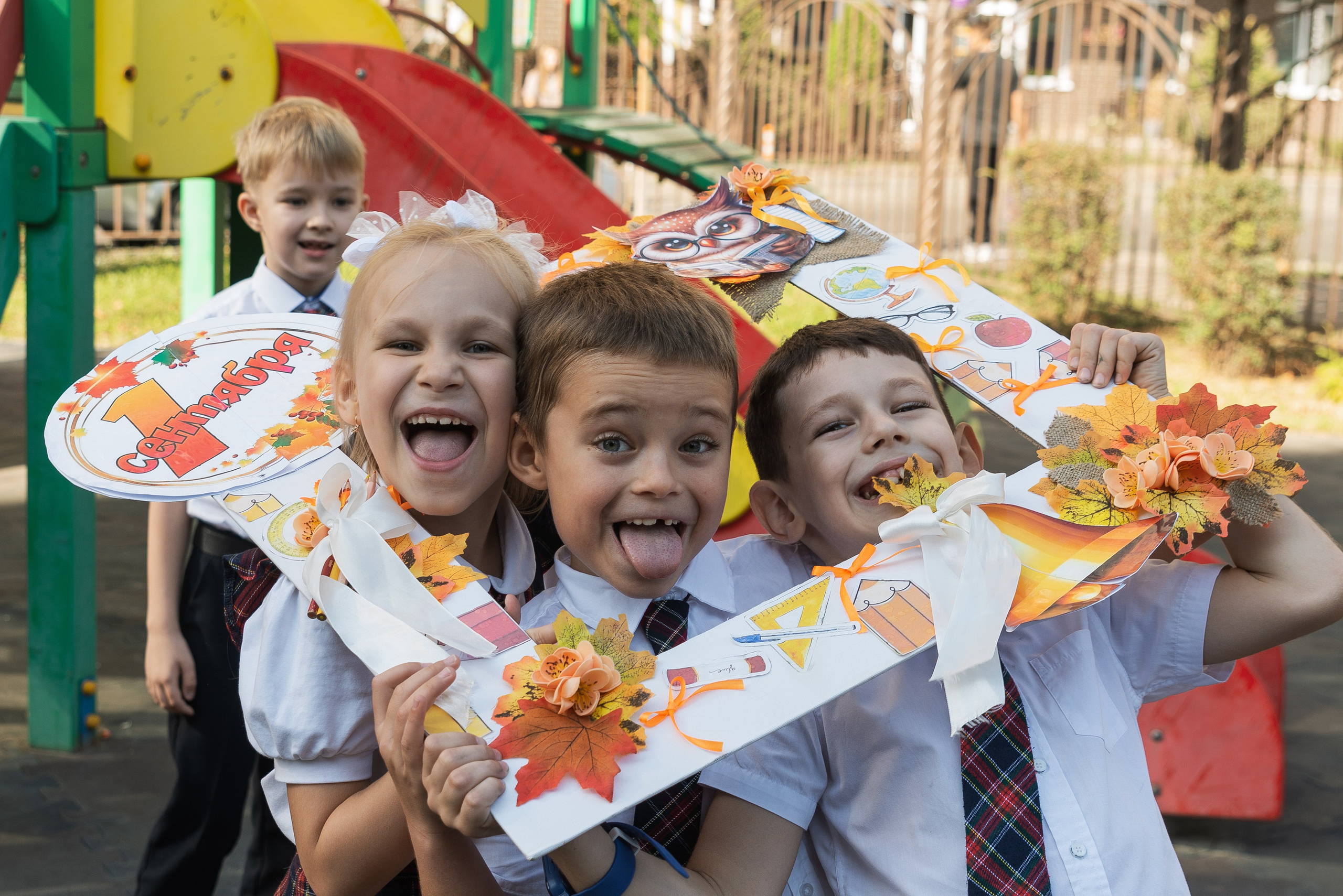 Первый класс