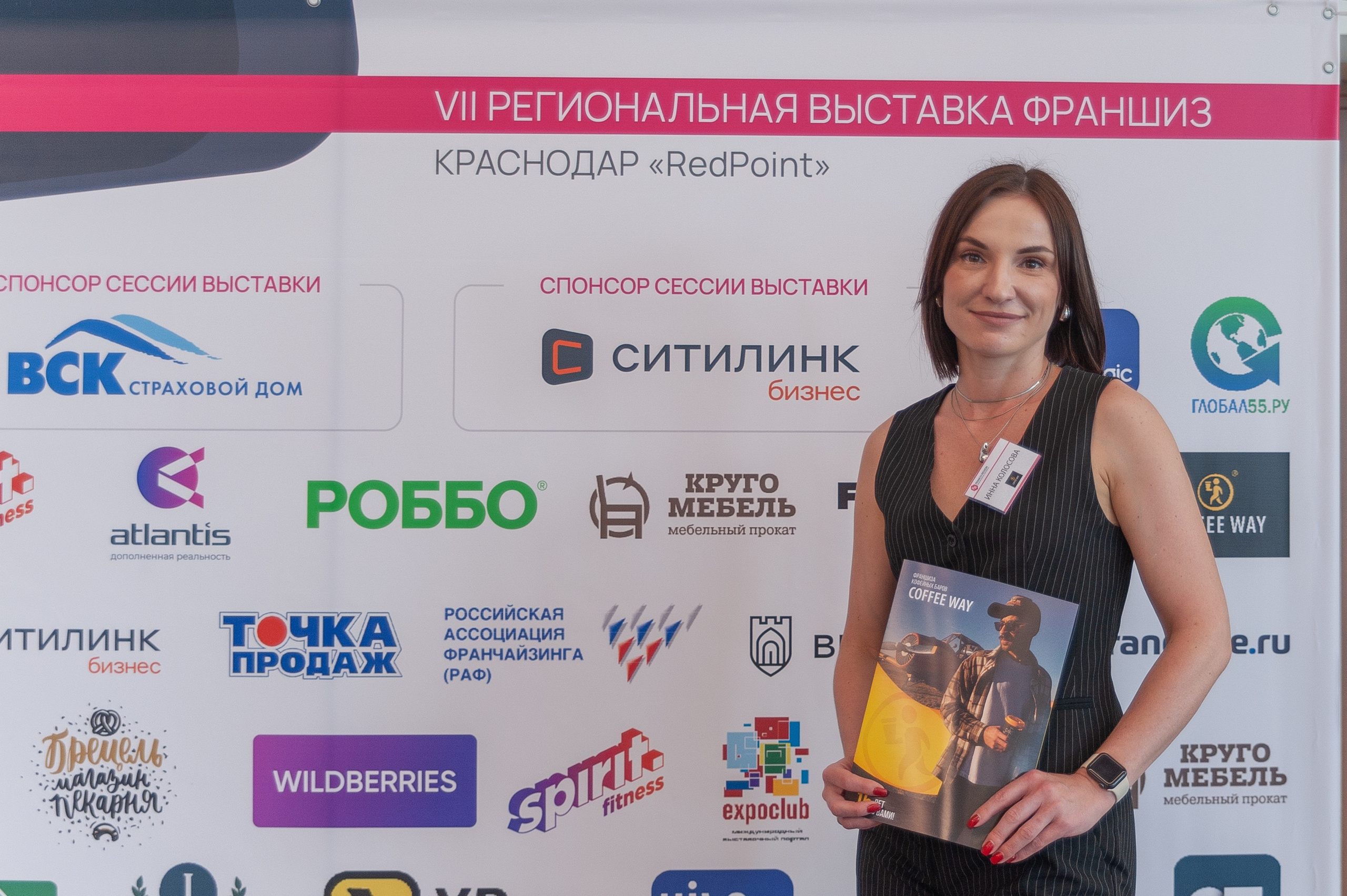 Фотосессия конференции в краснодаре