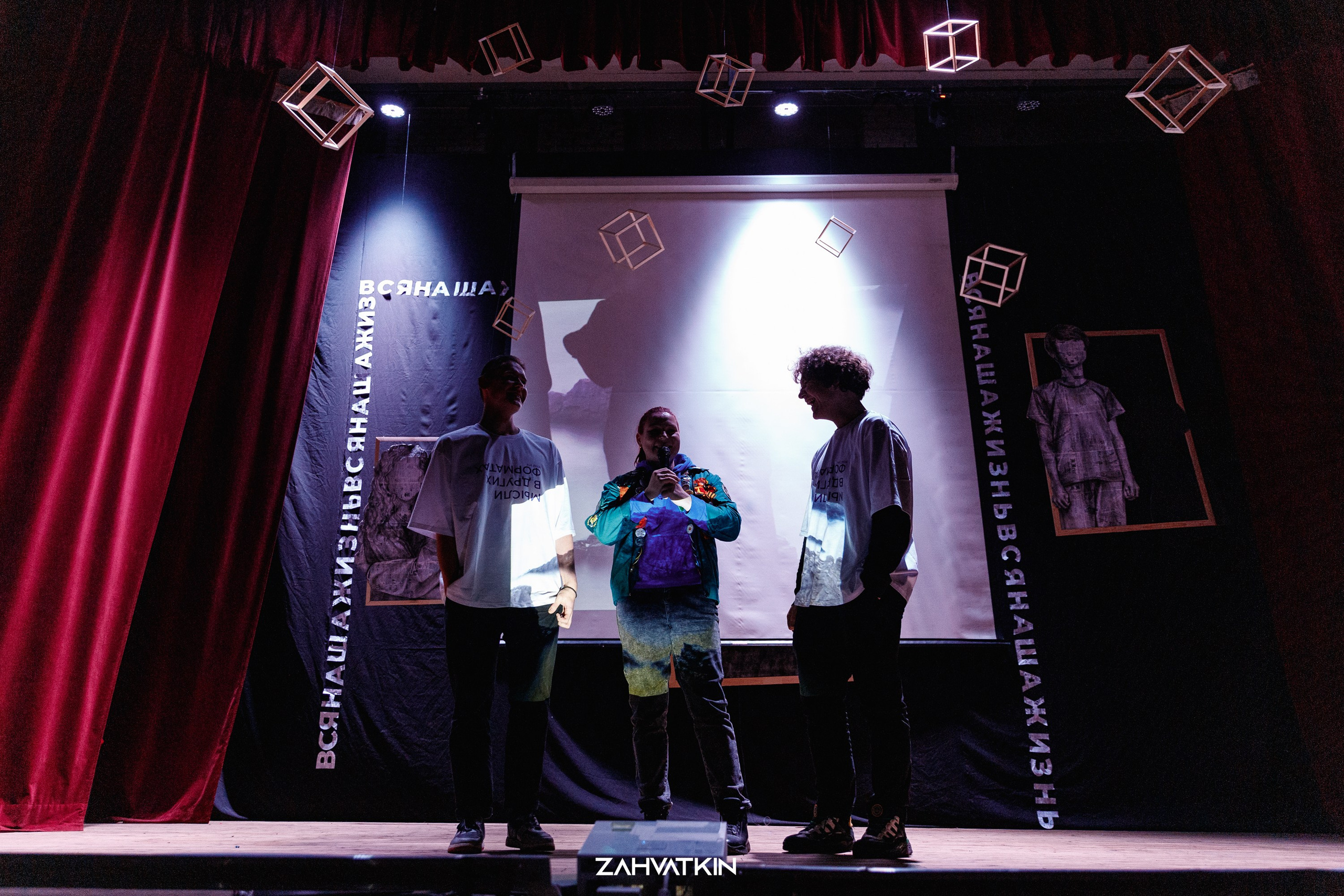 Съезд «Вся наша жизнь» 2023. Фотограф Захваткин Роман