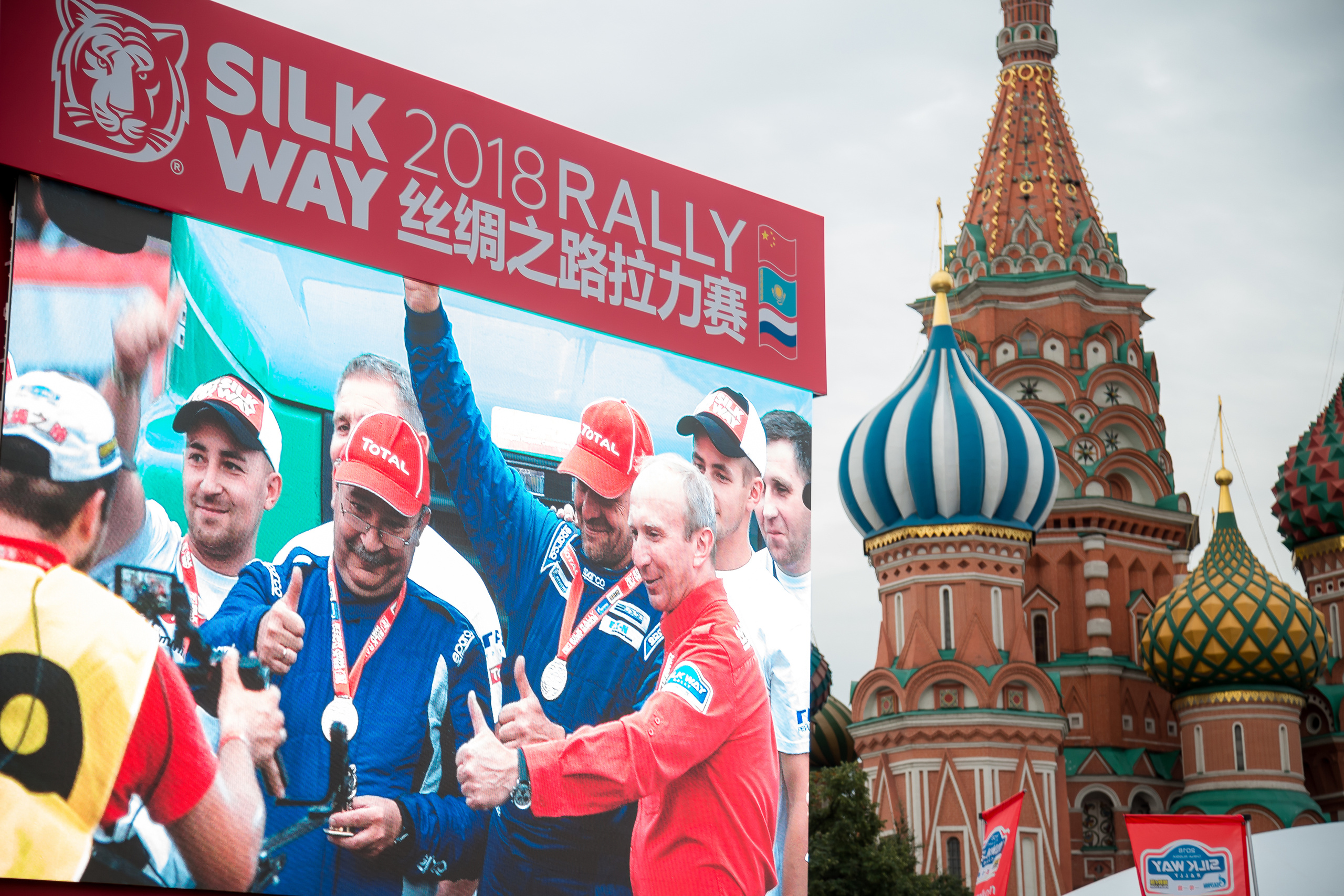 Москва. Ралли Шелковый путь 2018. Свадебный Семейный Репортажный фотограф в Москве