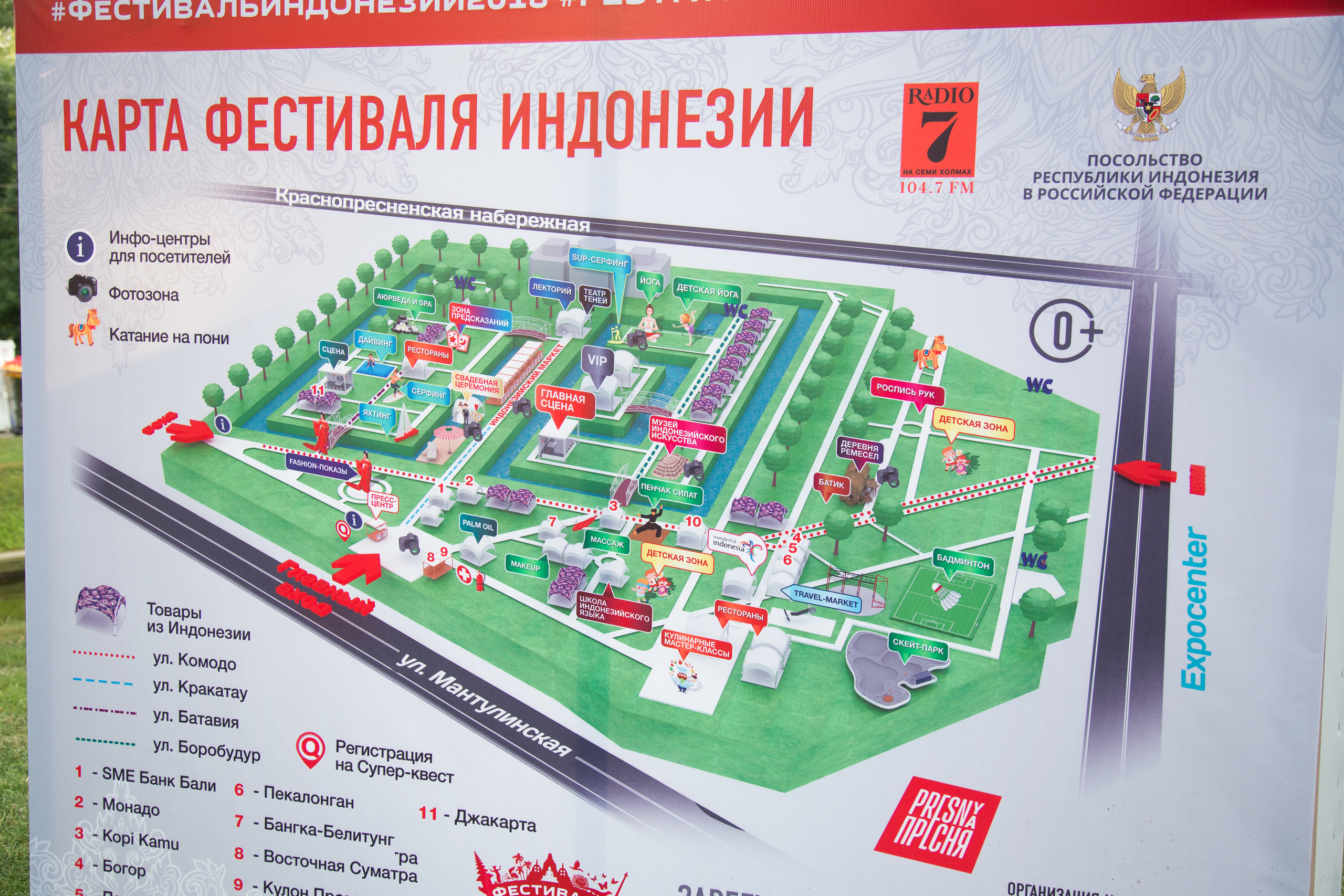 Фестиваль Индонезии. Свадебный Семейный Репортажный фотограф в Москве