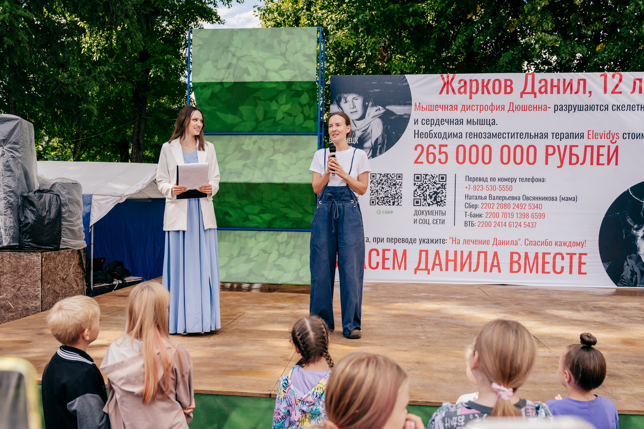 Благотв мероприятие в поддержку Данила 16.08.25. Детский фотограф, семейный фотограф и репортажи в Кемерово