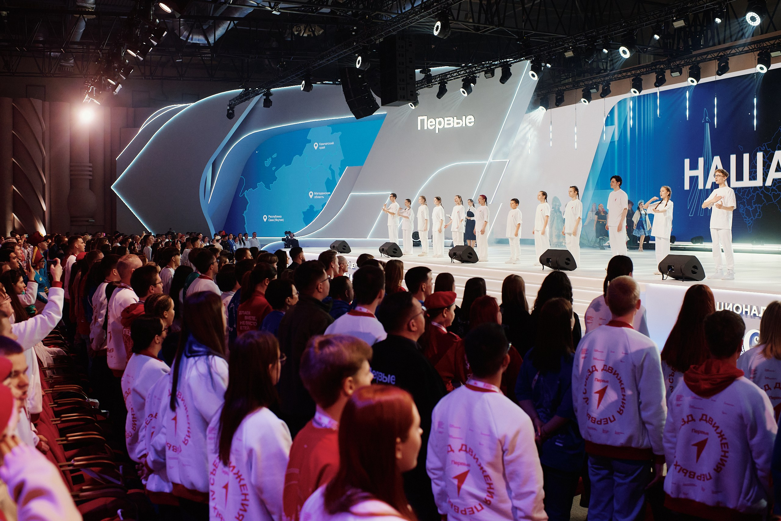 4 Съезд Движения Первых. Репортажная съемка в Москве