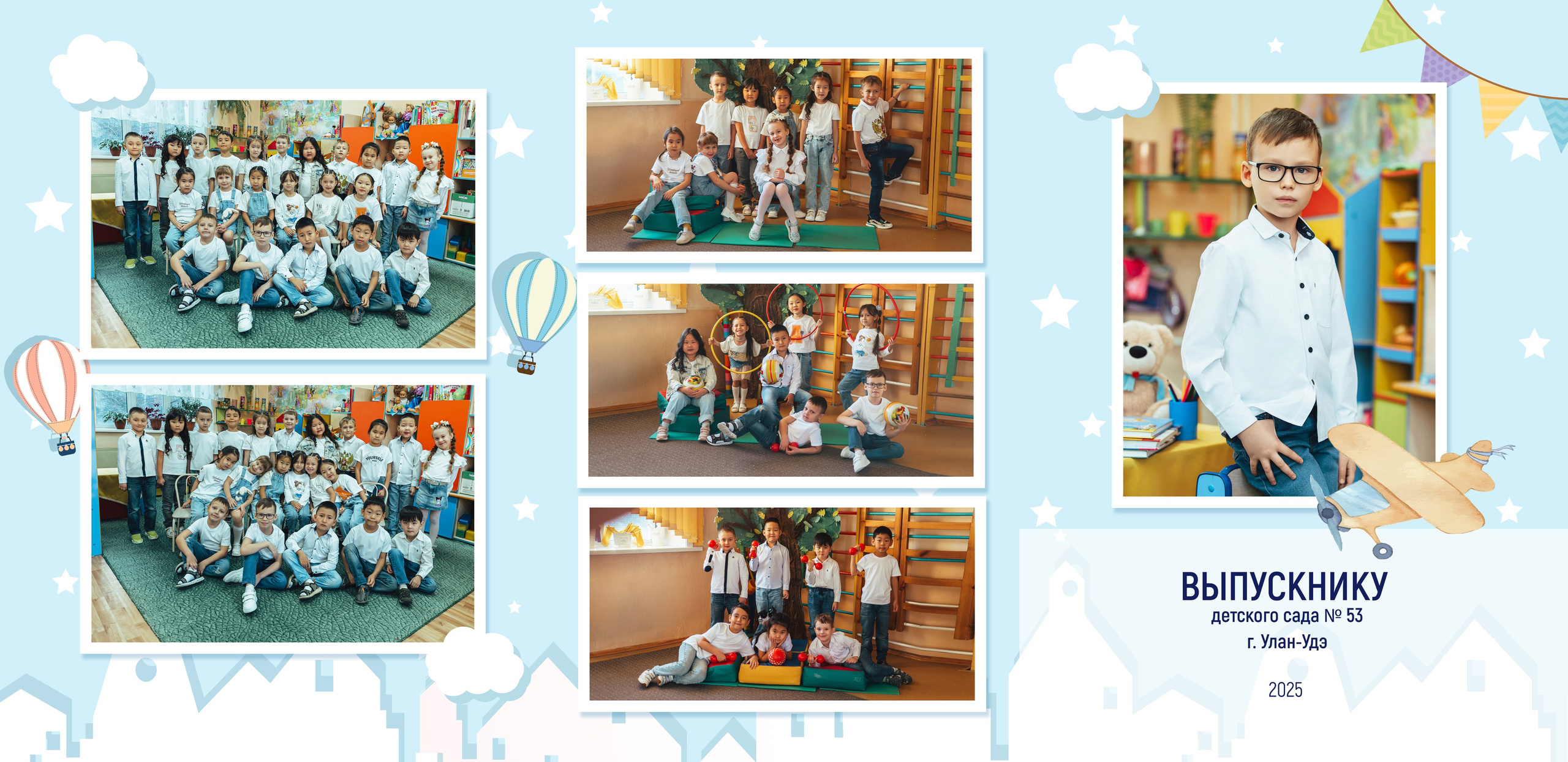 Детский сад. Свадебная и концептуальная фотография в городе Улан-Удэ