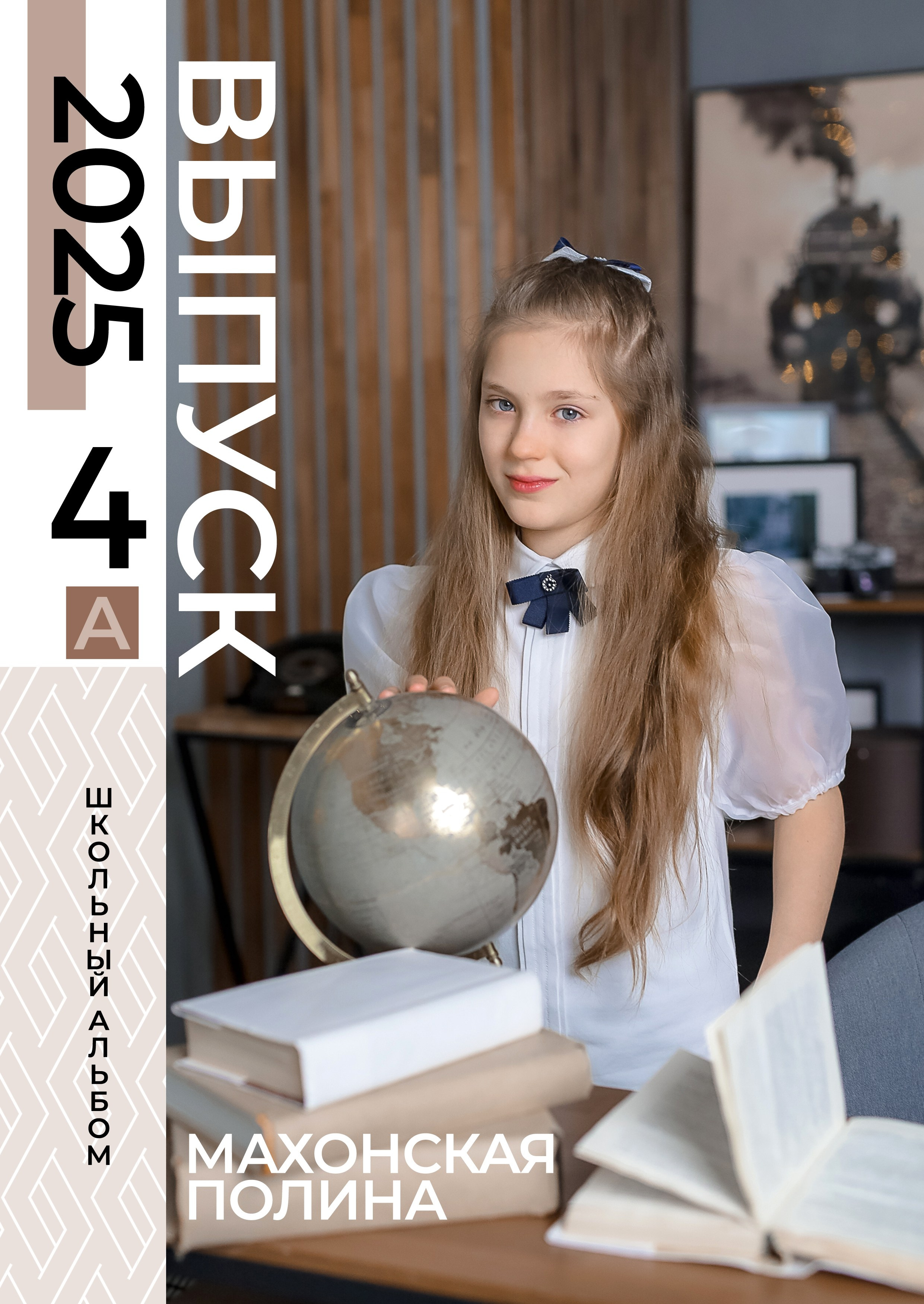 ШКОЛЬНЫЕ АЛЬБОМЫ. Фотограф в Москве Ольга Колесникова