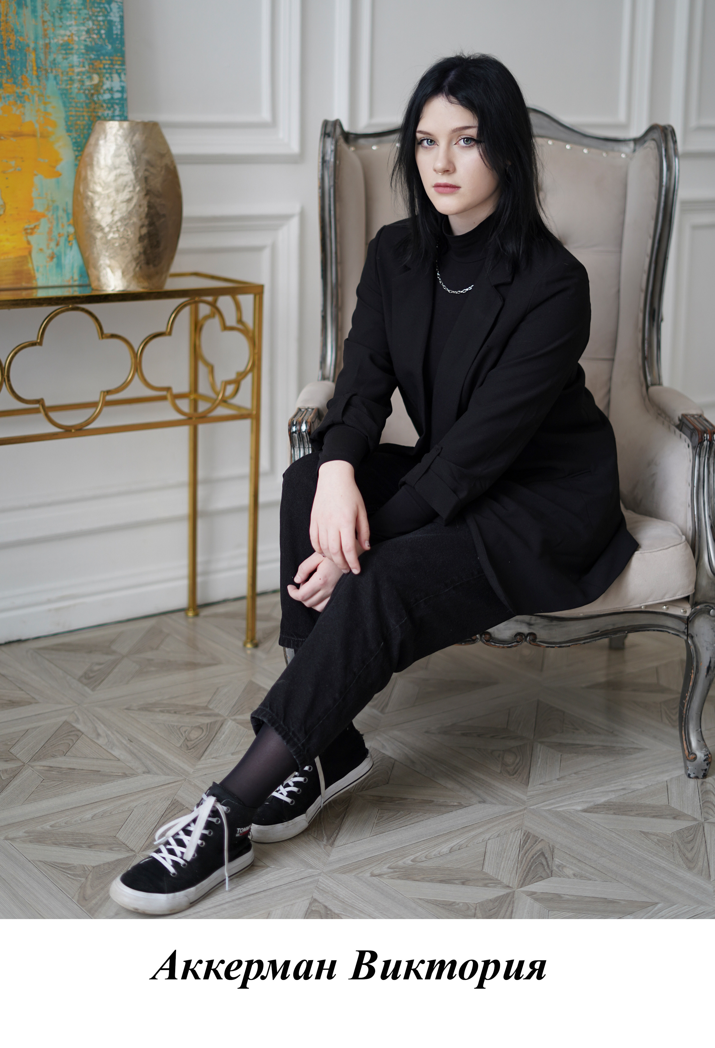 11 «Э» 2022 г. Фотограф Москва Татьяна Кузнецова