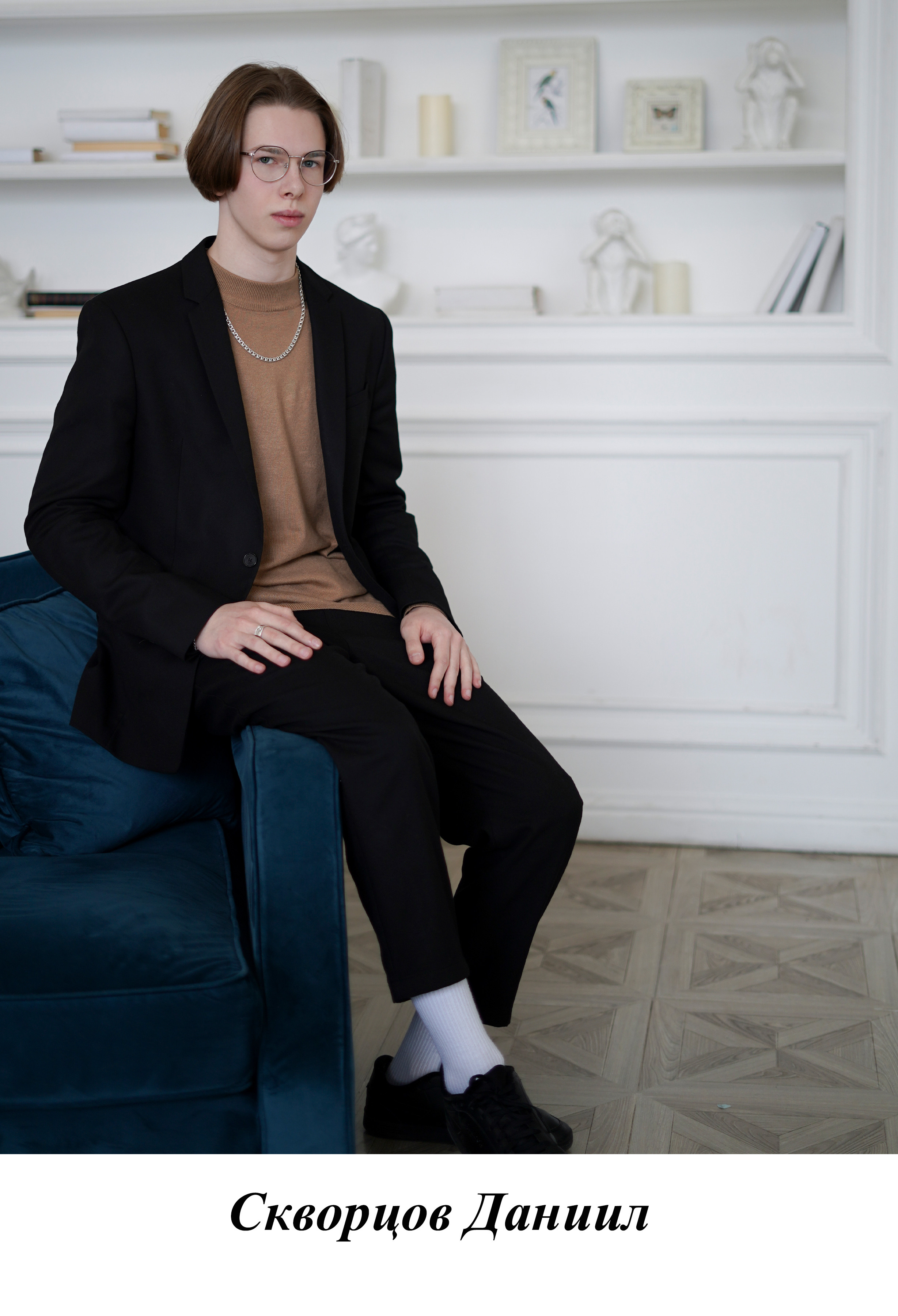 11 «Э» 2022 г. Фотограф Москва Татьяна Кузнецова