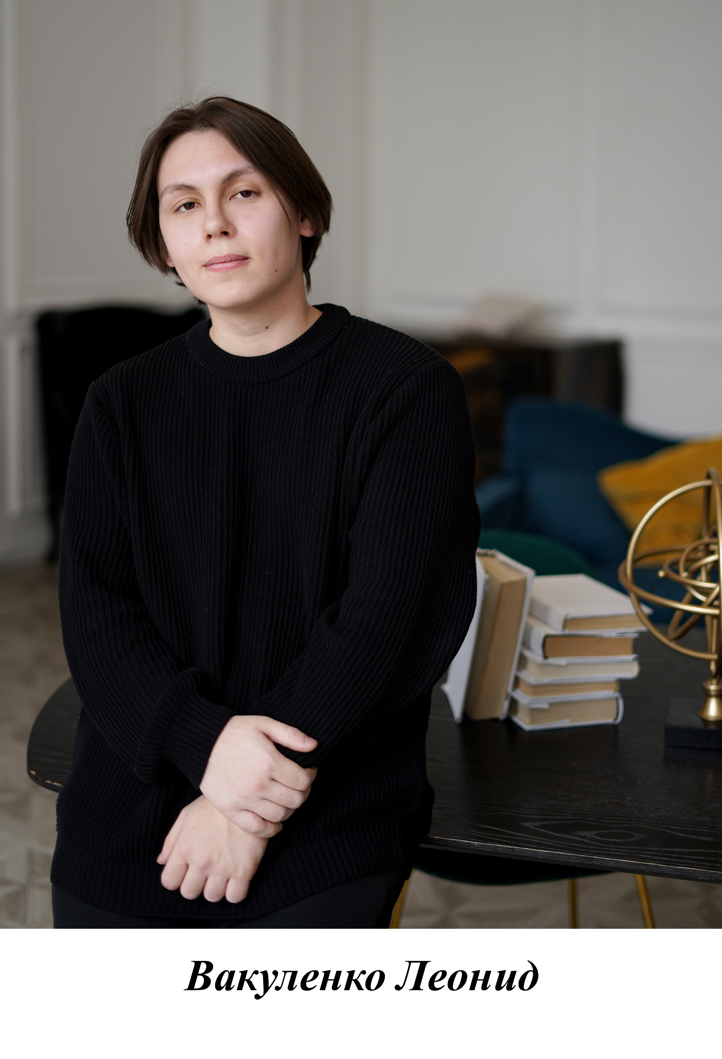 11 «Э» 2022 г. Фотограф Москва Татьяна Кузнецова