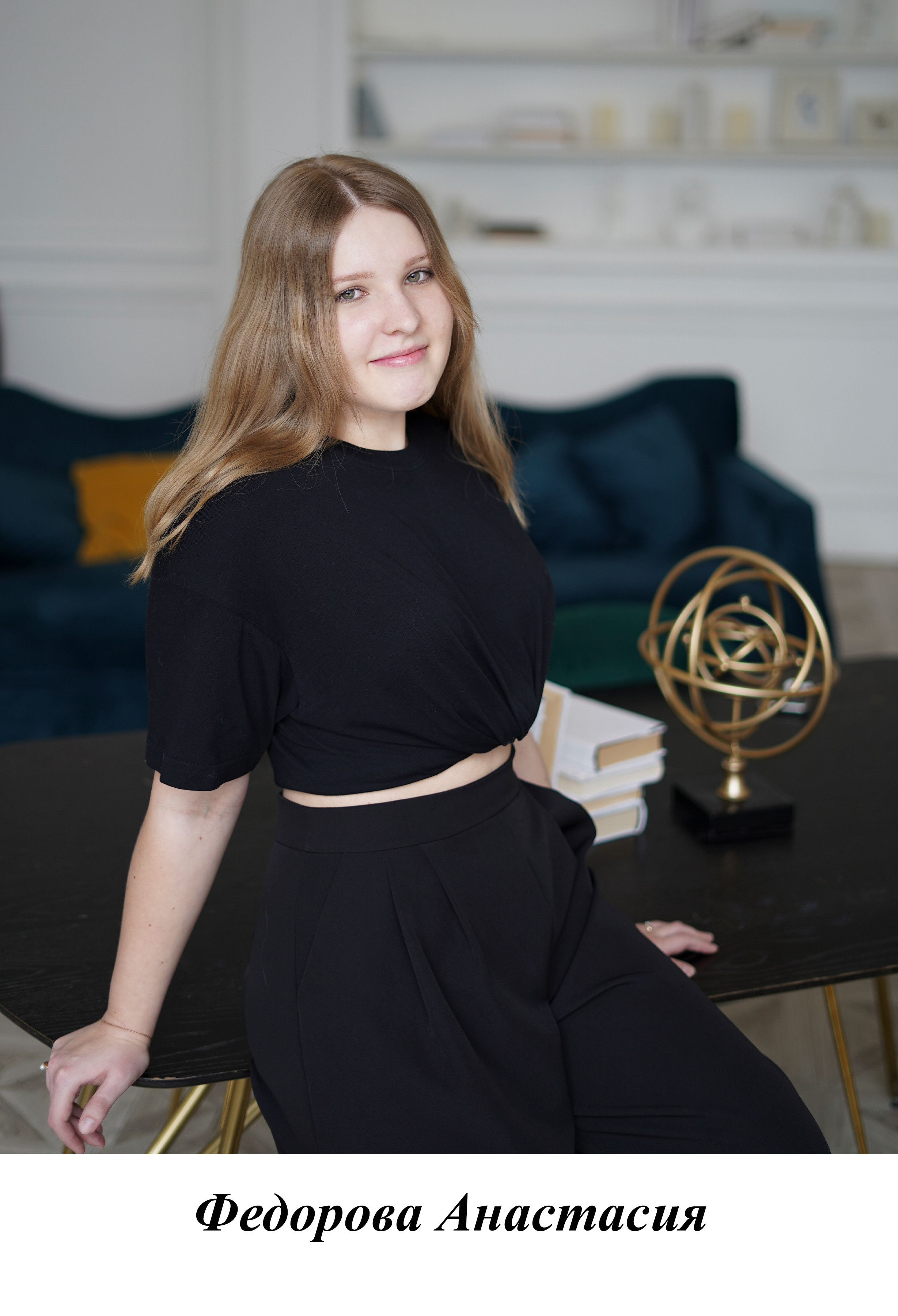 11 «Э» 2022 г. Фотограф Москва Татьяна Кузнецова