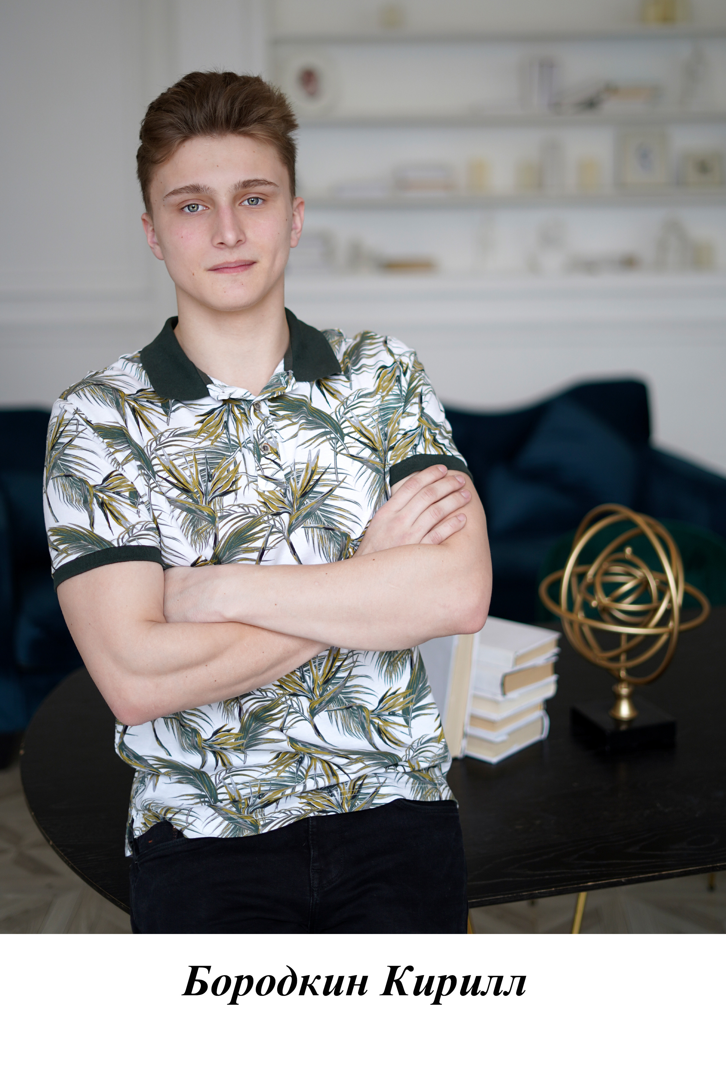 11 «Э» 2022 г. Фотограф Москва Татьяна Кузнецова