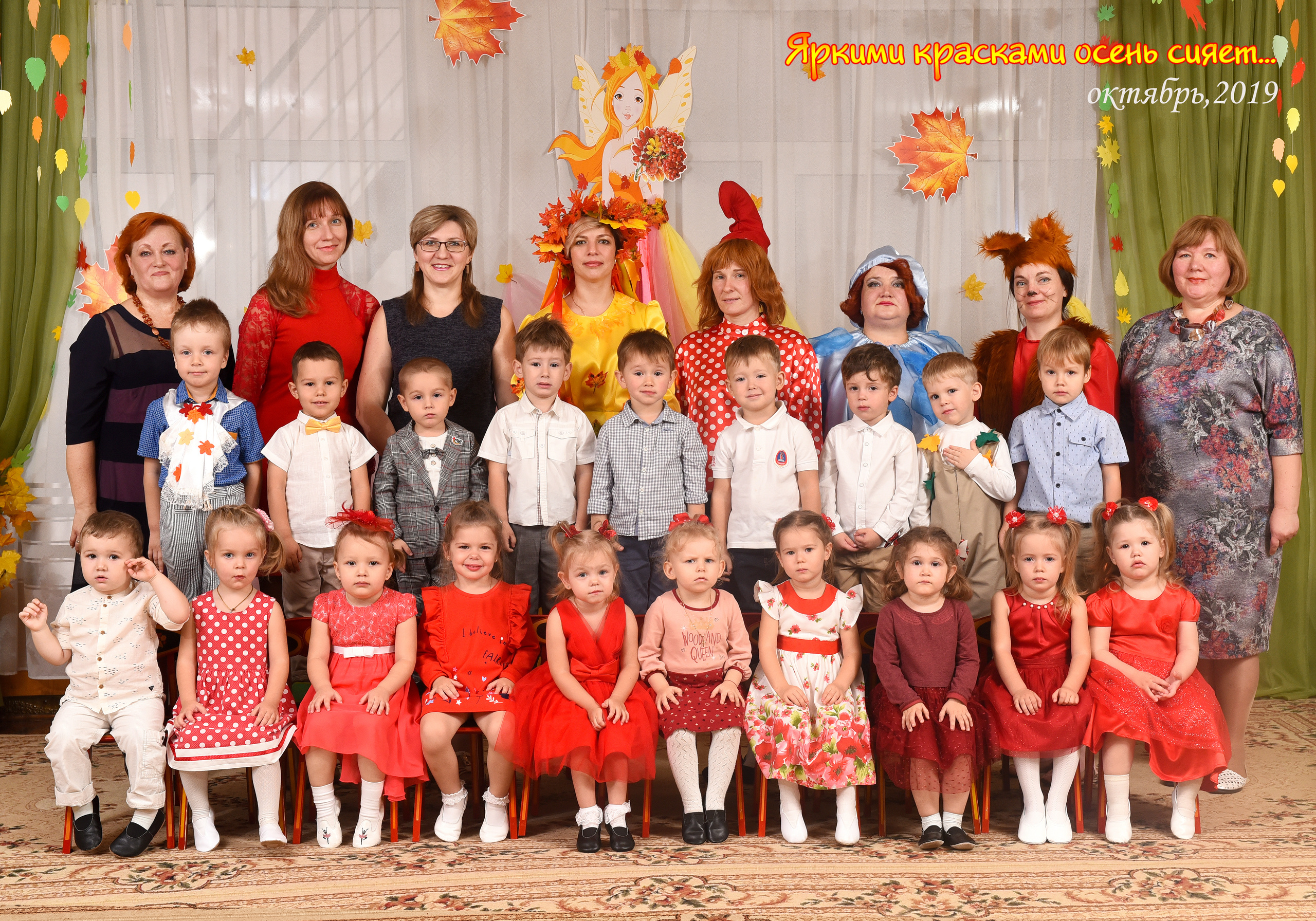 Осень в детском саду. Октябрь, 2019