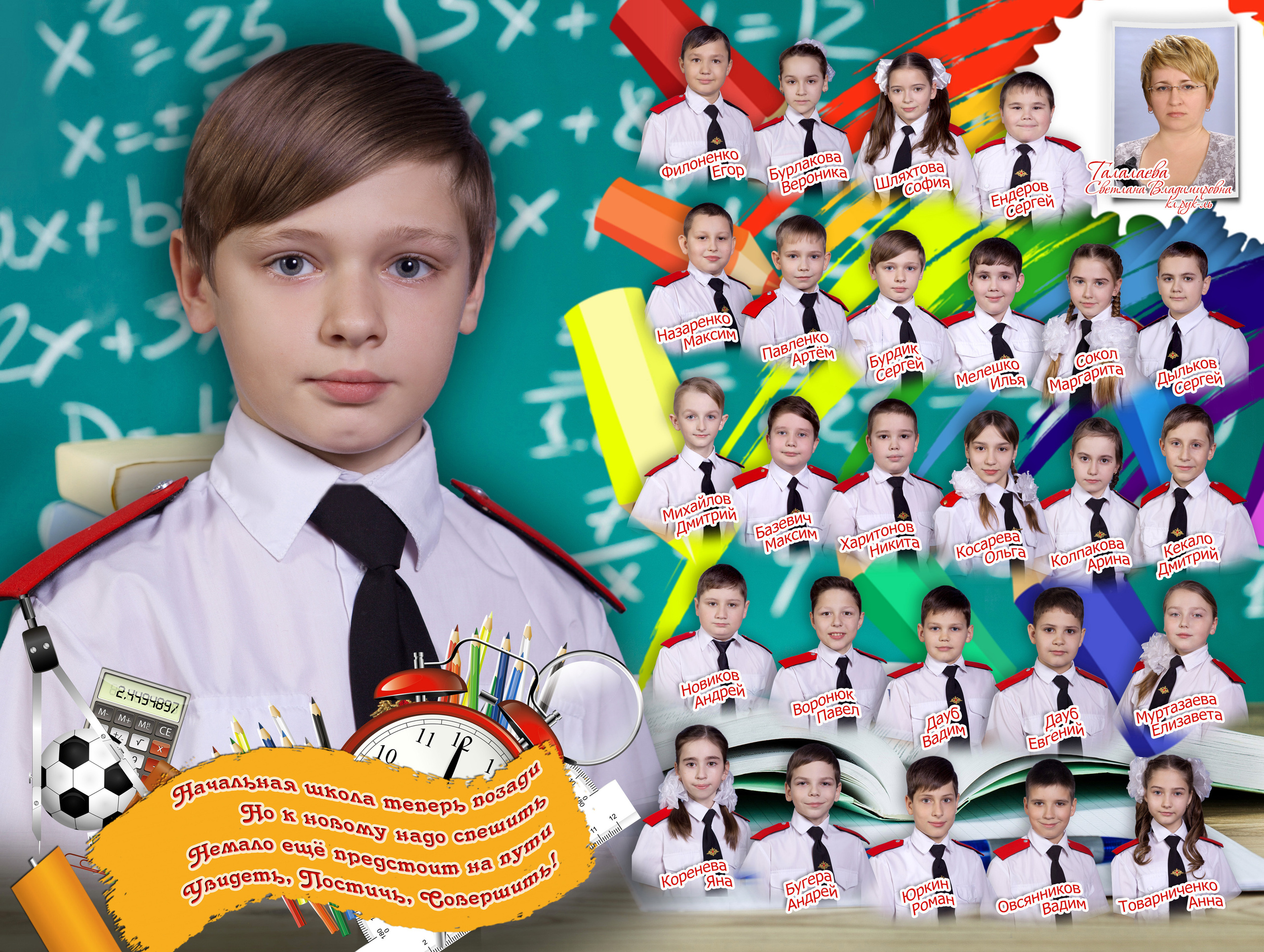 фотокнига выпускника четвертого класса
