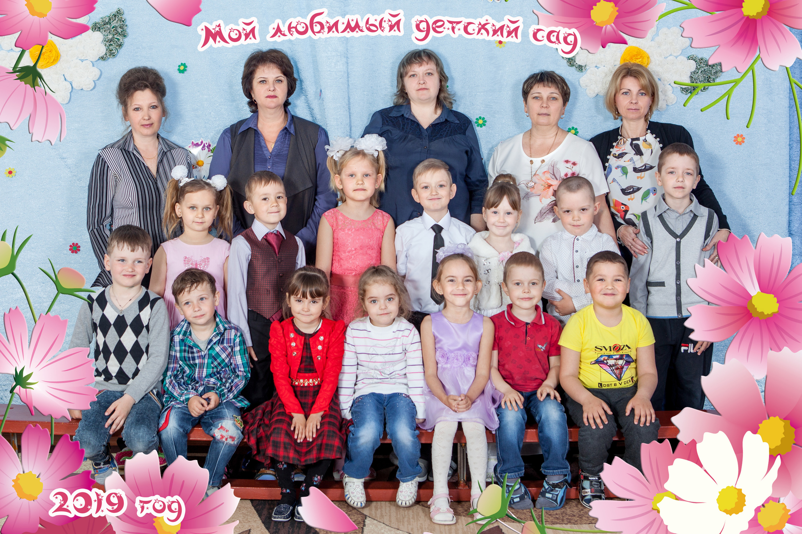 общая фотография в детском саду