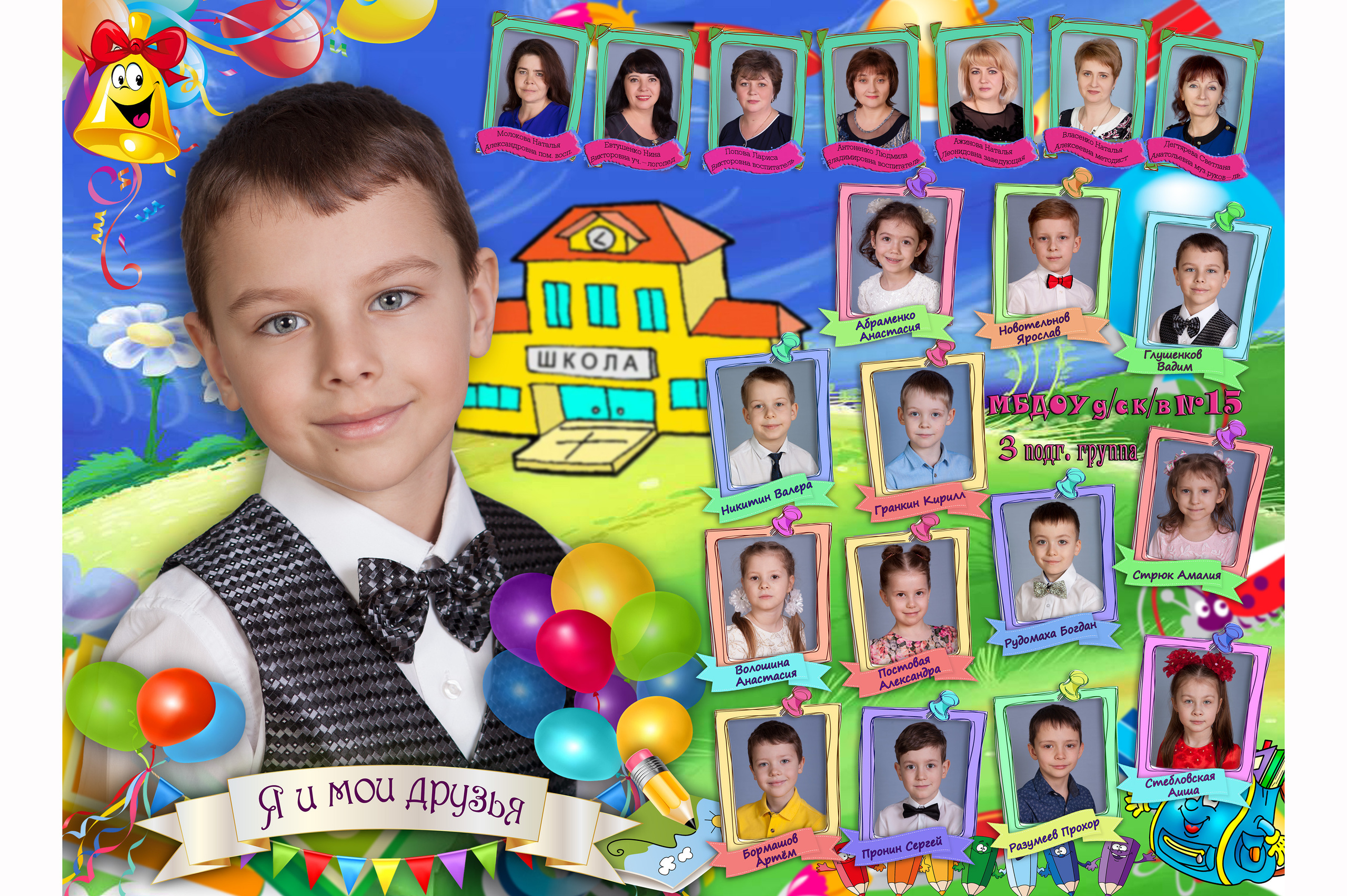 альбом выпускника детского сада