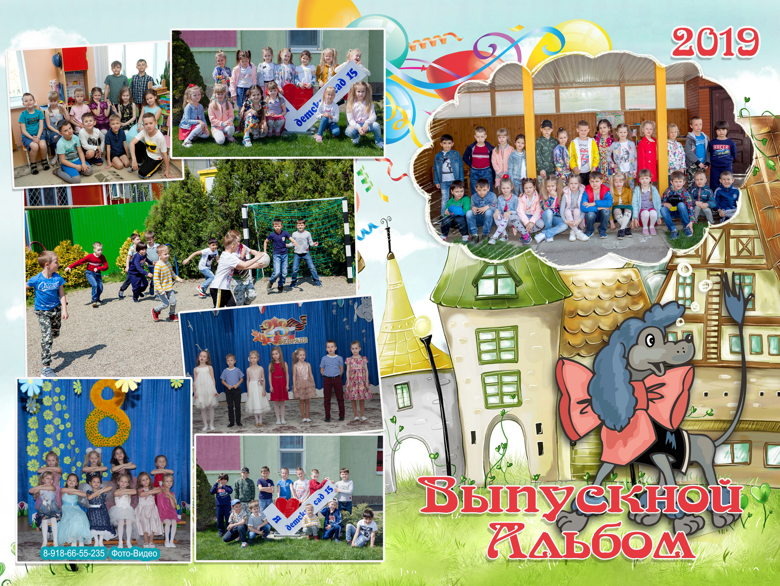 фотограф на выпускной в детском саду