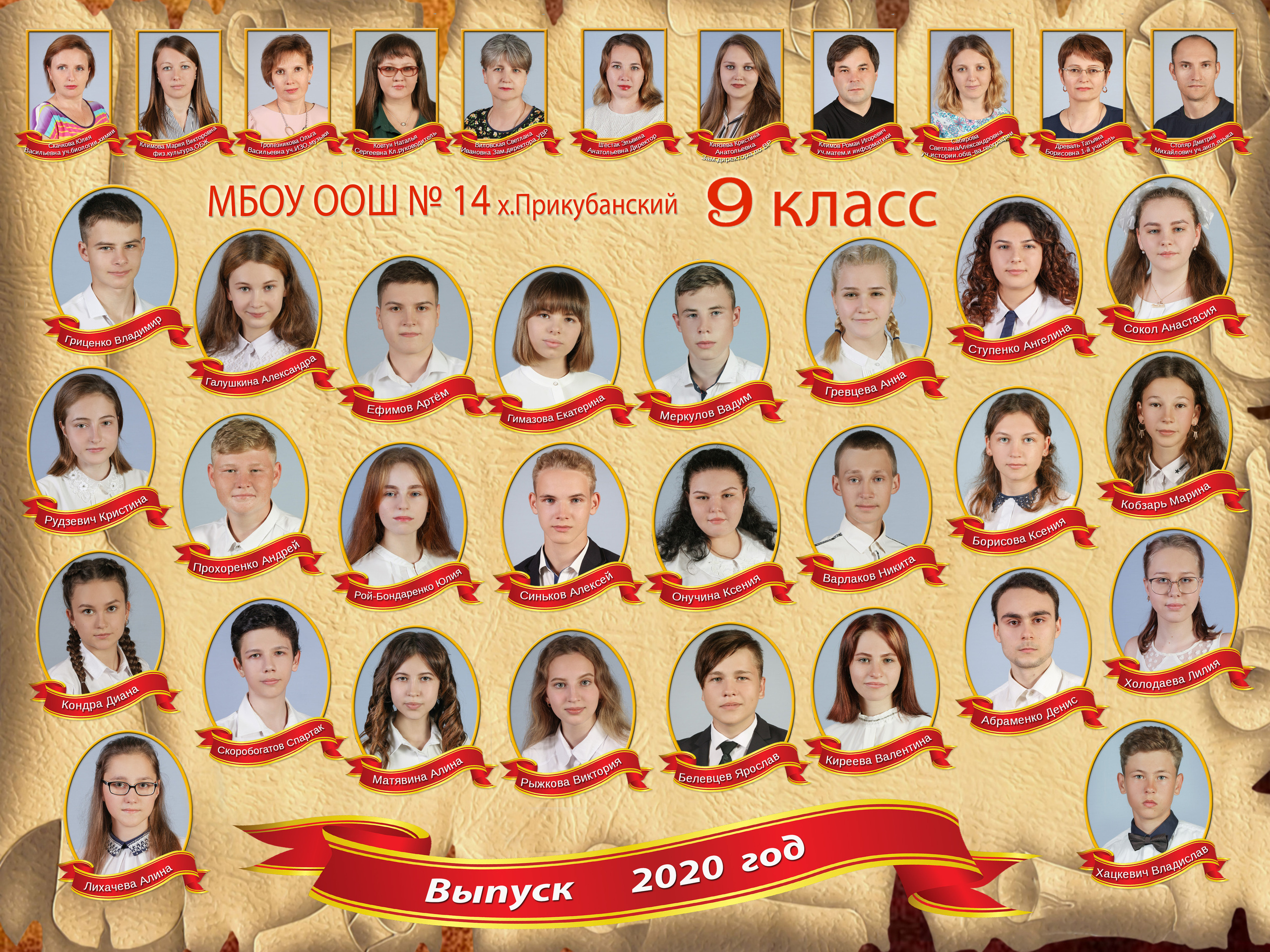 школьные виньетки