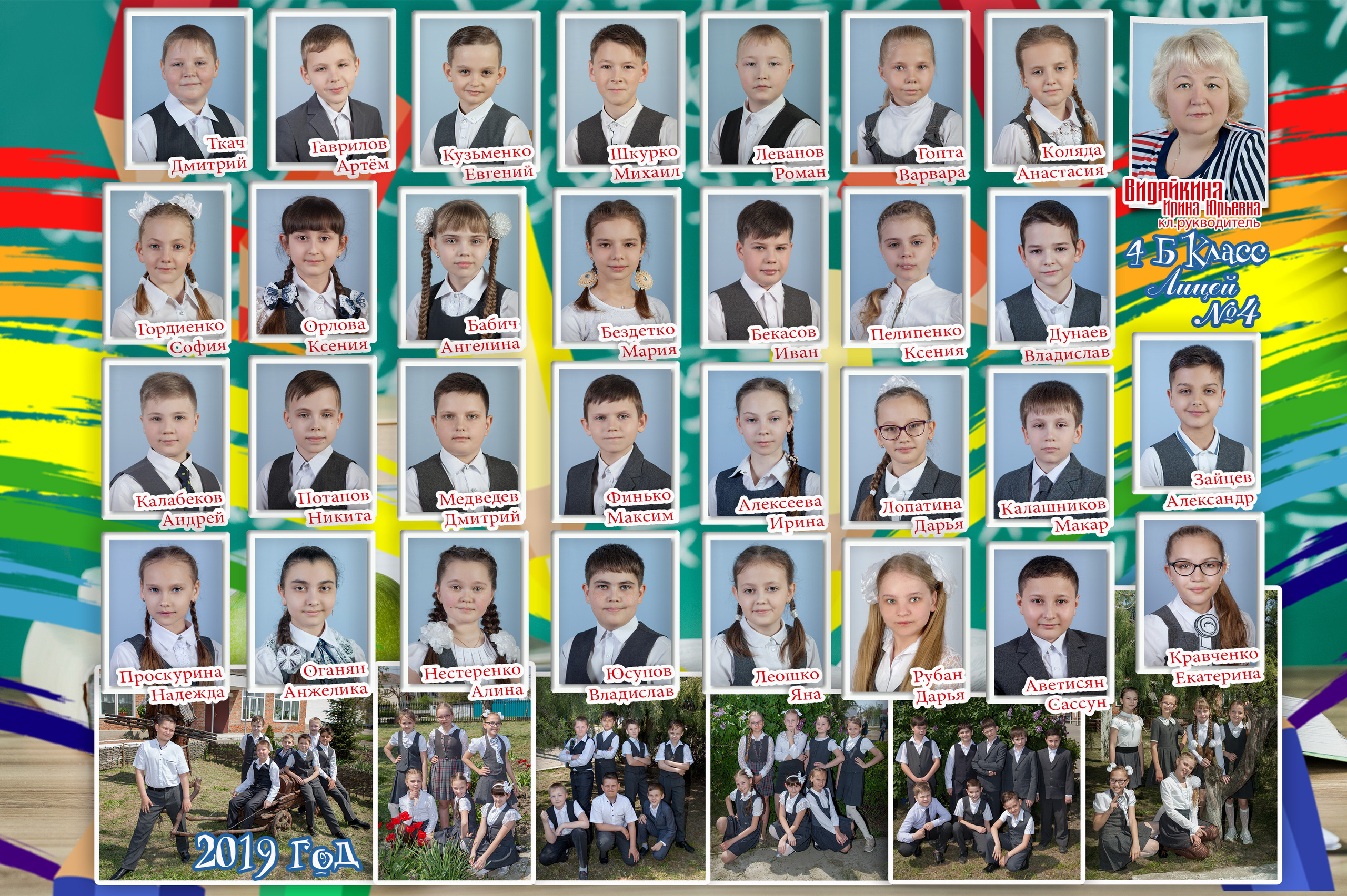 школьные виньетки