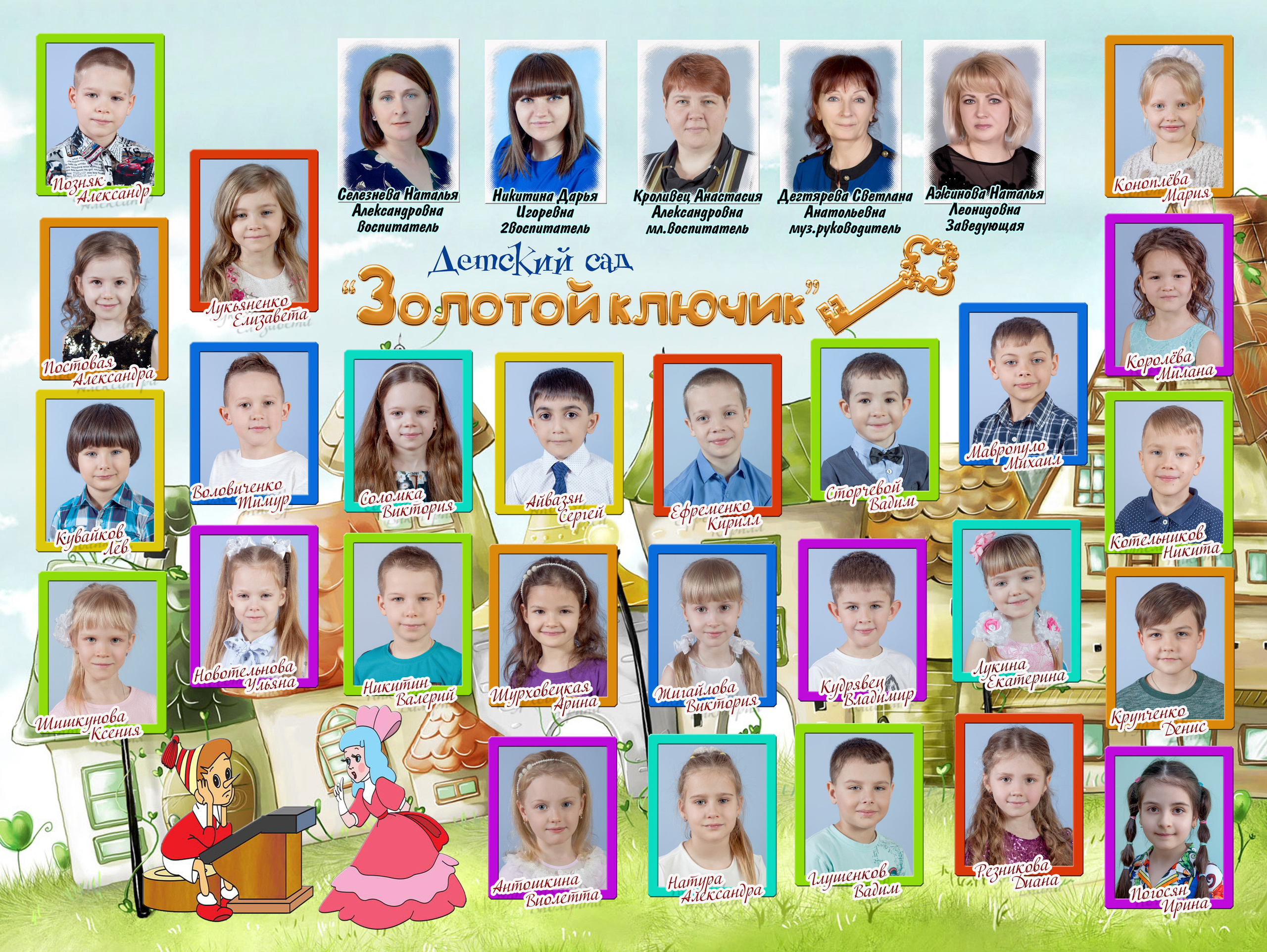 виньетка в детском саду