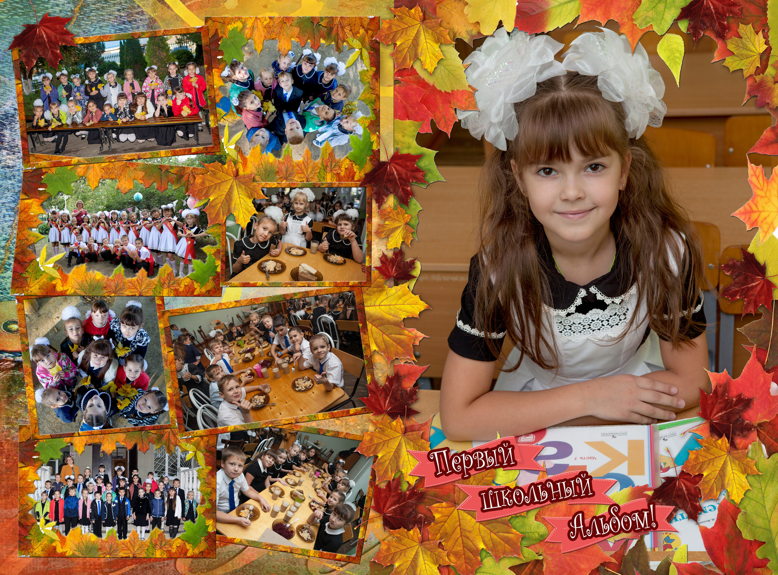 фото альбом выпускник начальной школы