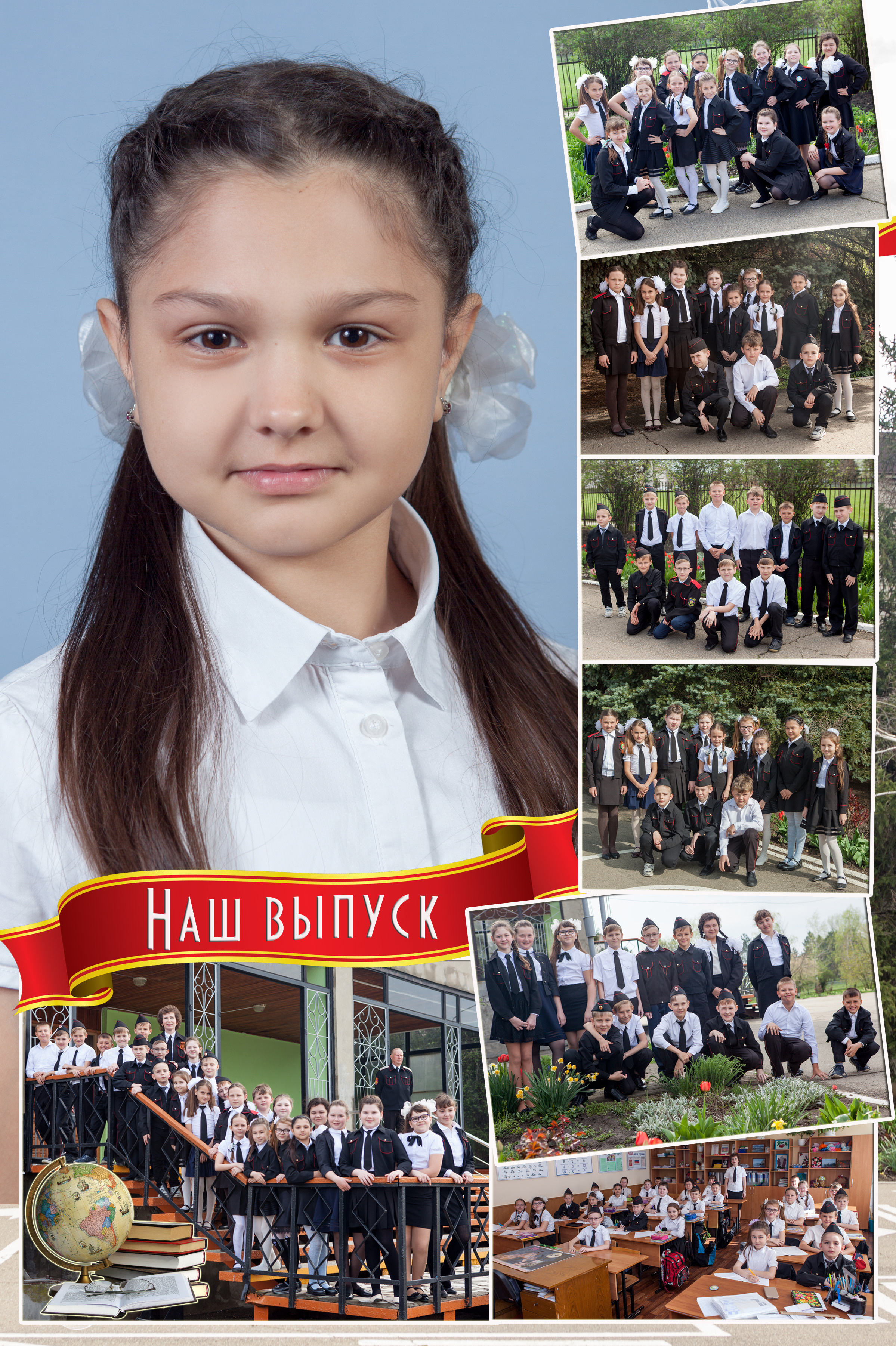 фото альбом выпускник начальной школы