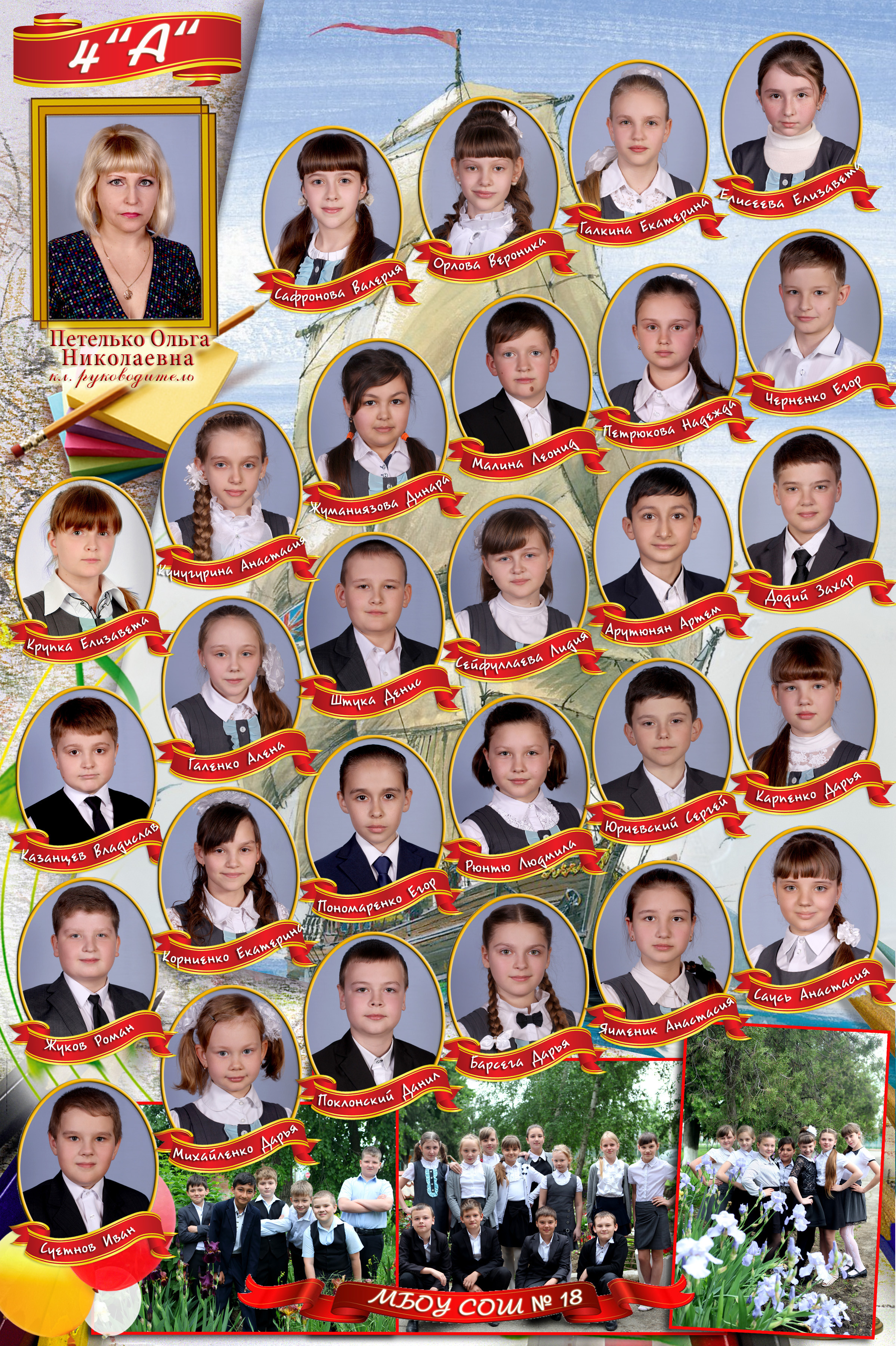 школьные альбомы