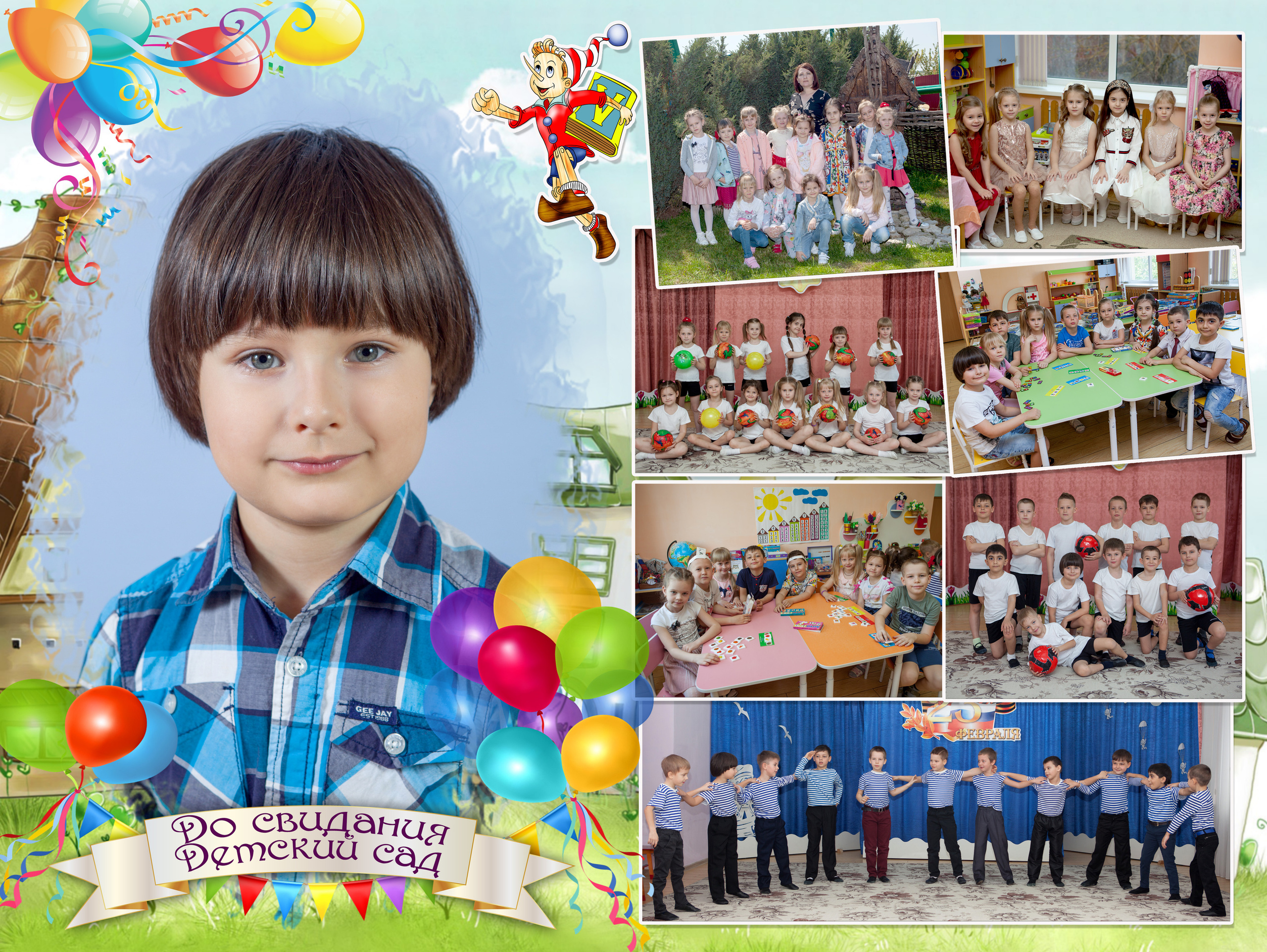 фотокнига выпускник детского сада