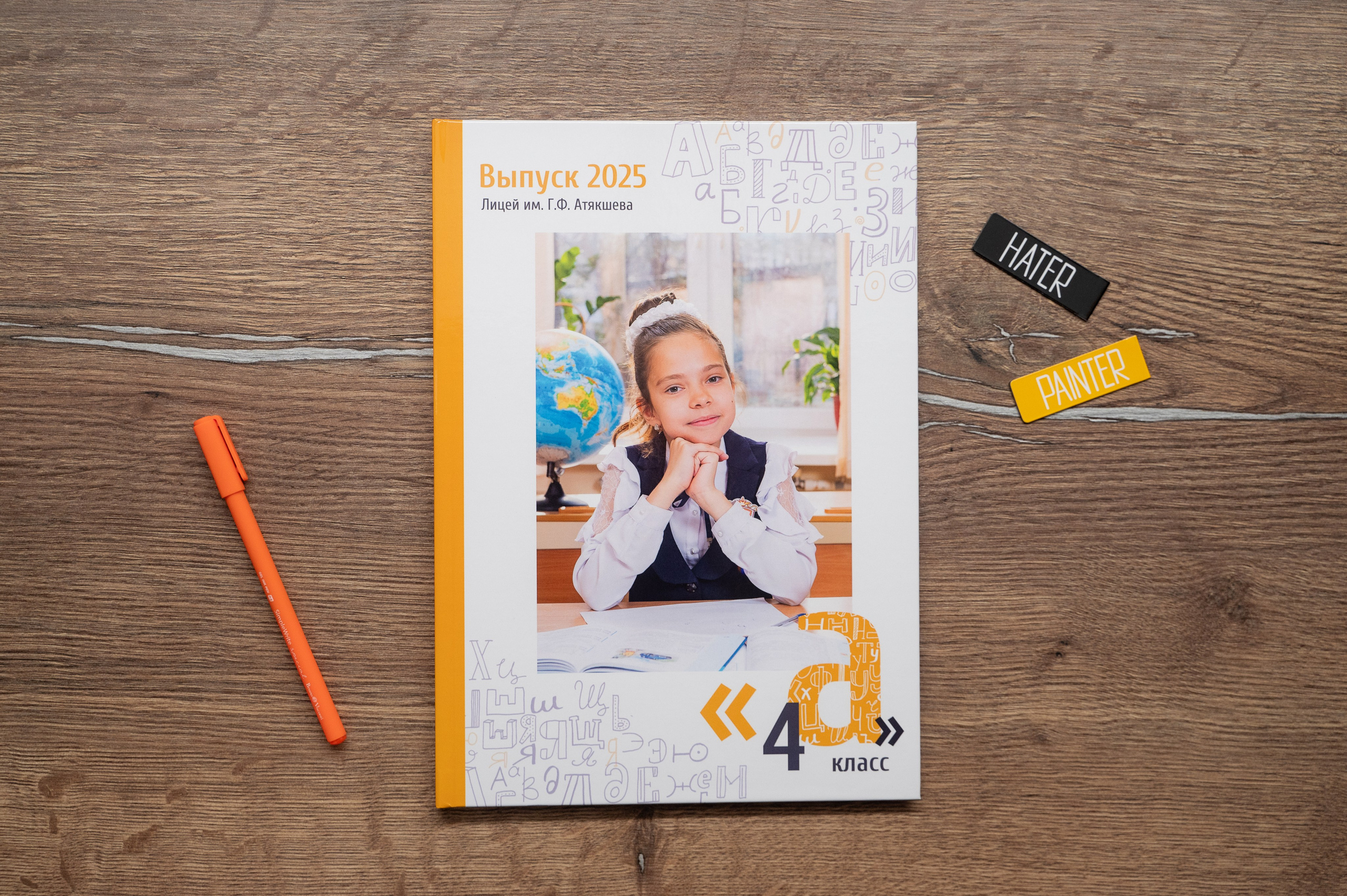 Выпускные альбомы для 4 класса