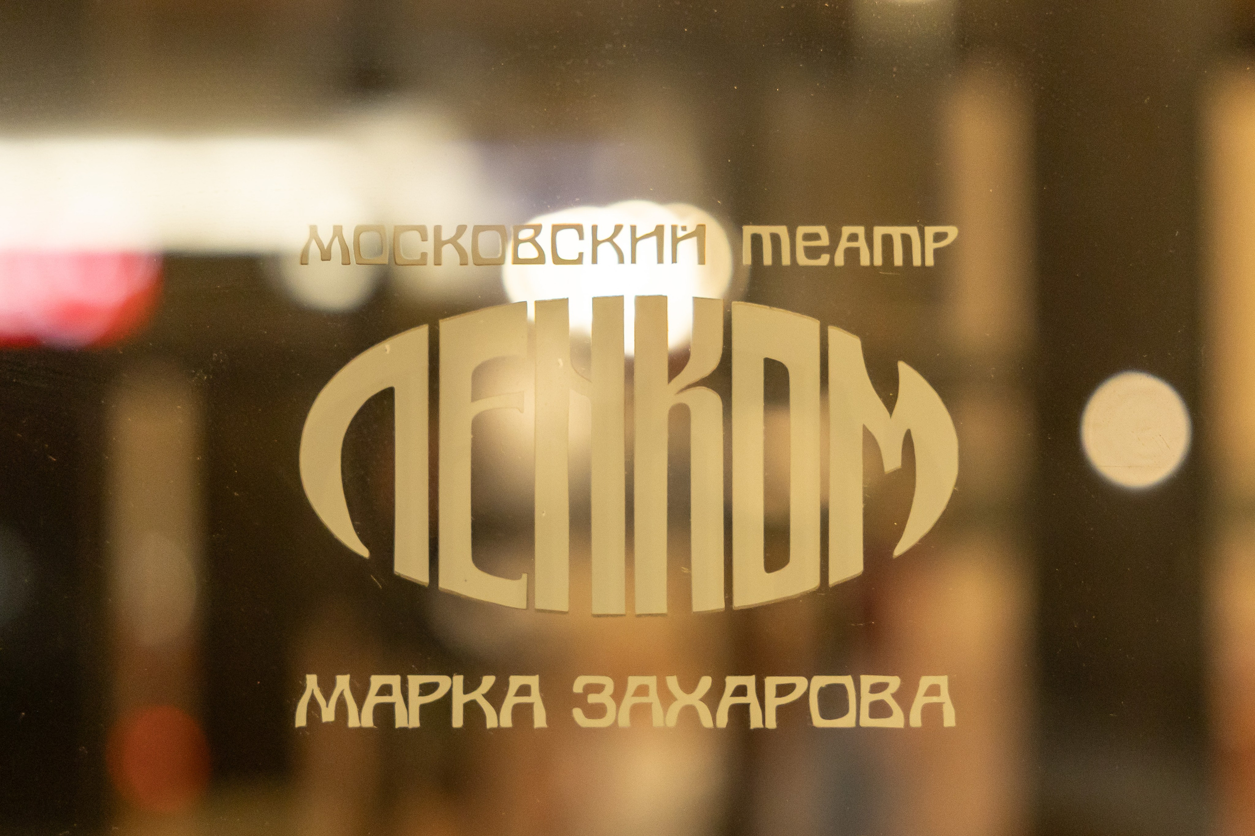 ЛЕНКОМ — Репетиция оркестра. Фотограф Владимир Охрименко