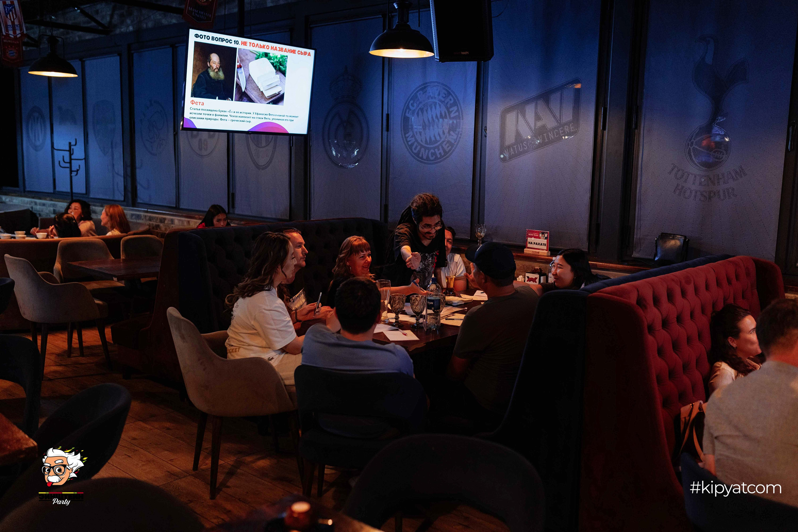 Эйнштейн Party