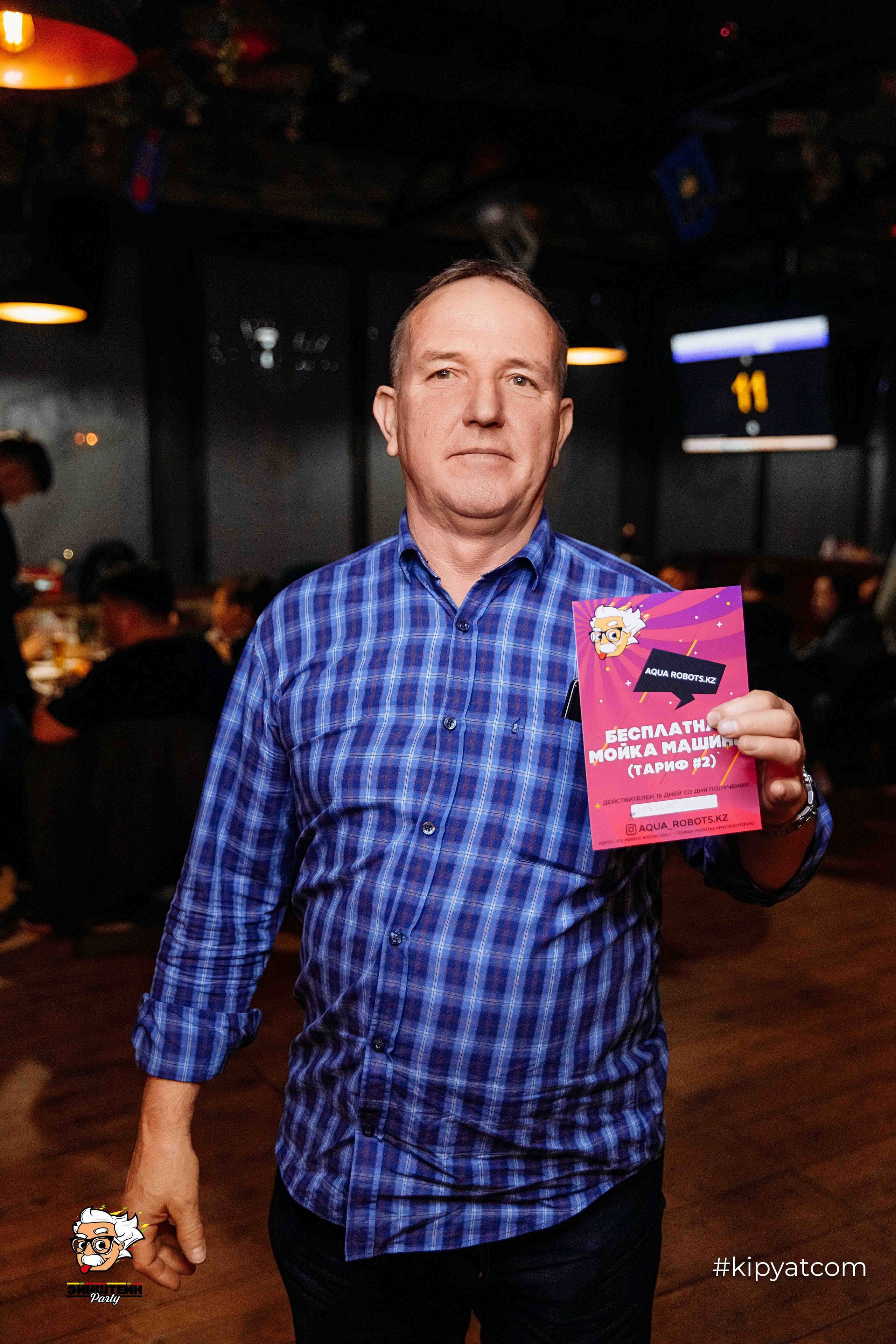 Эйнштейн Party