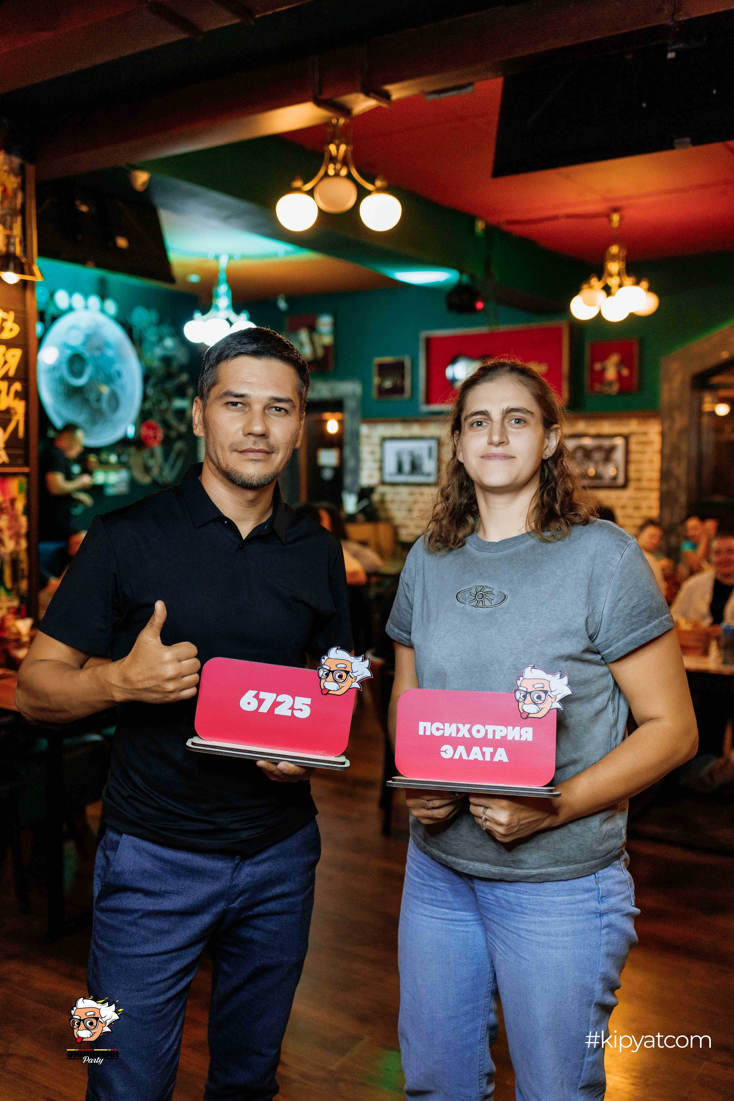 Эйнштейн Party