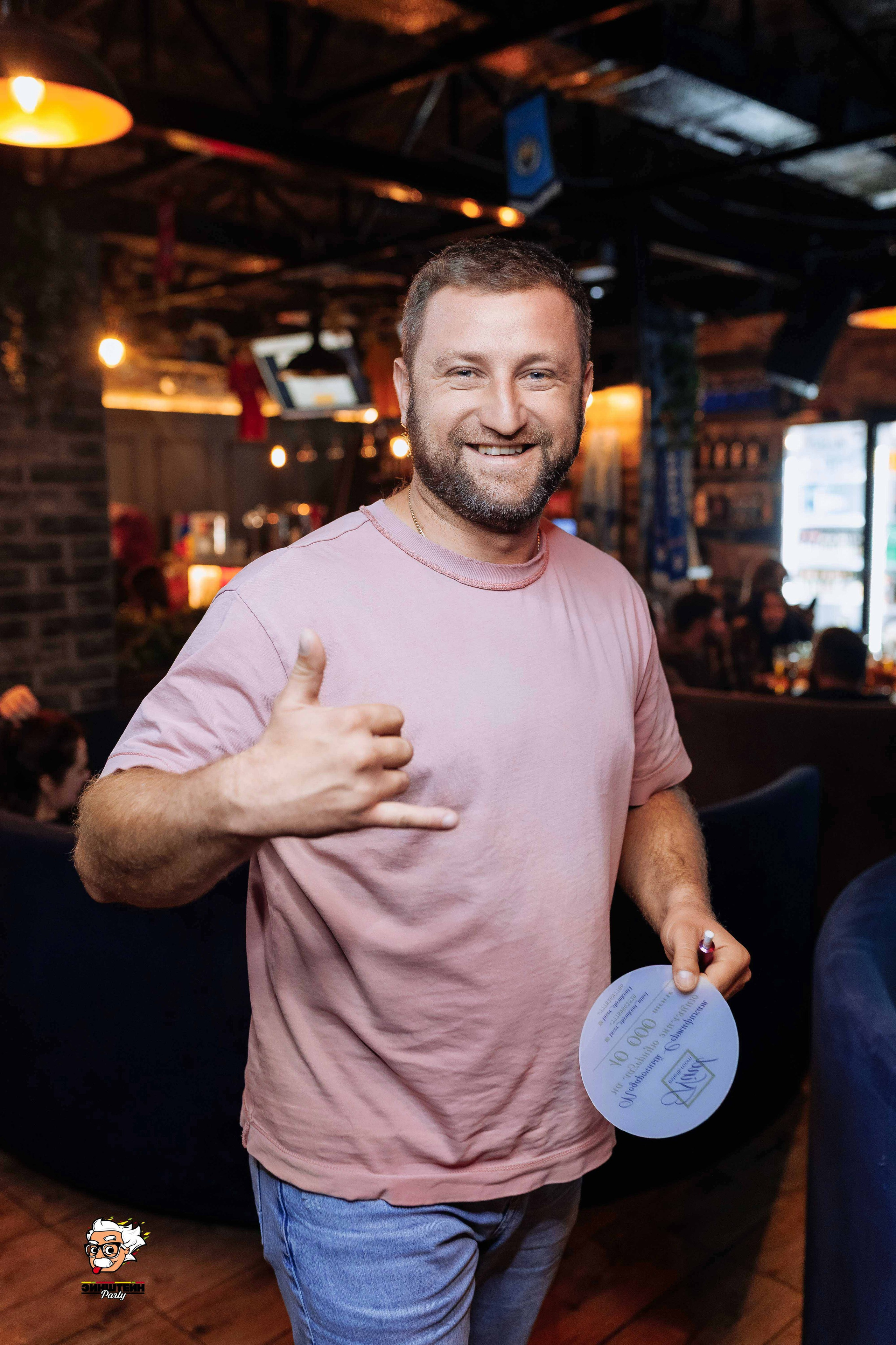 Эйнштейн Party