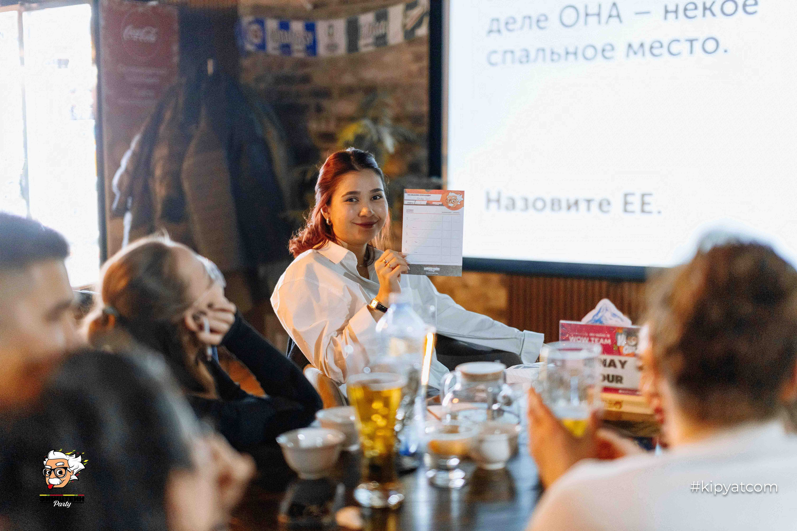 Эйнштейн Party