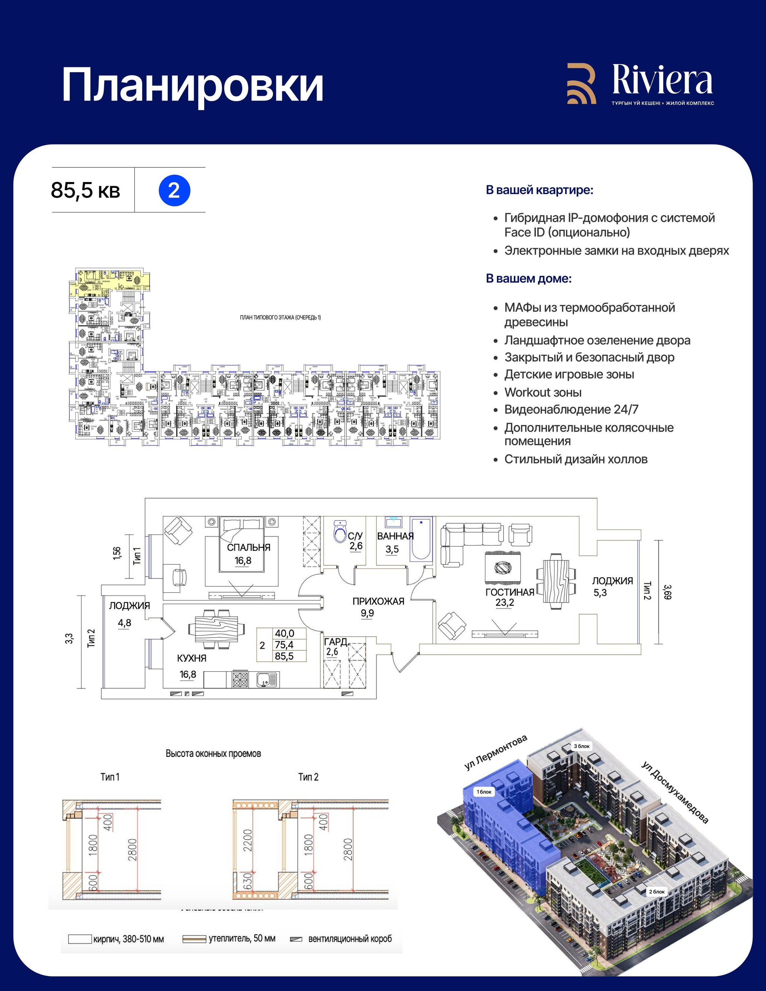 ЖК RIVIERA. AGA_BUILDING_GROUP