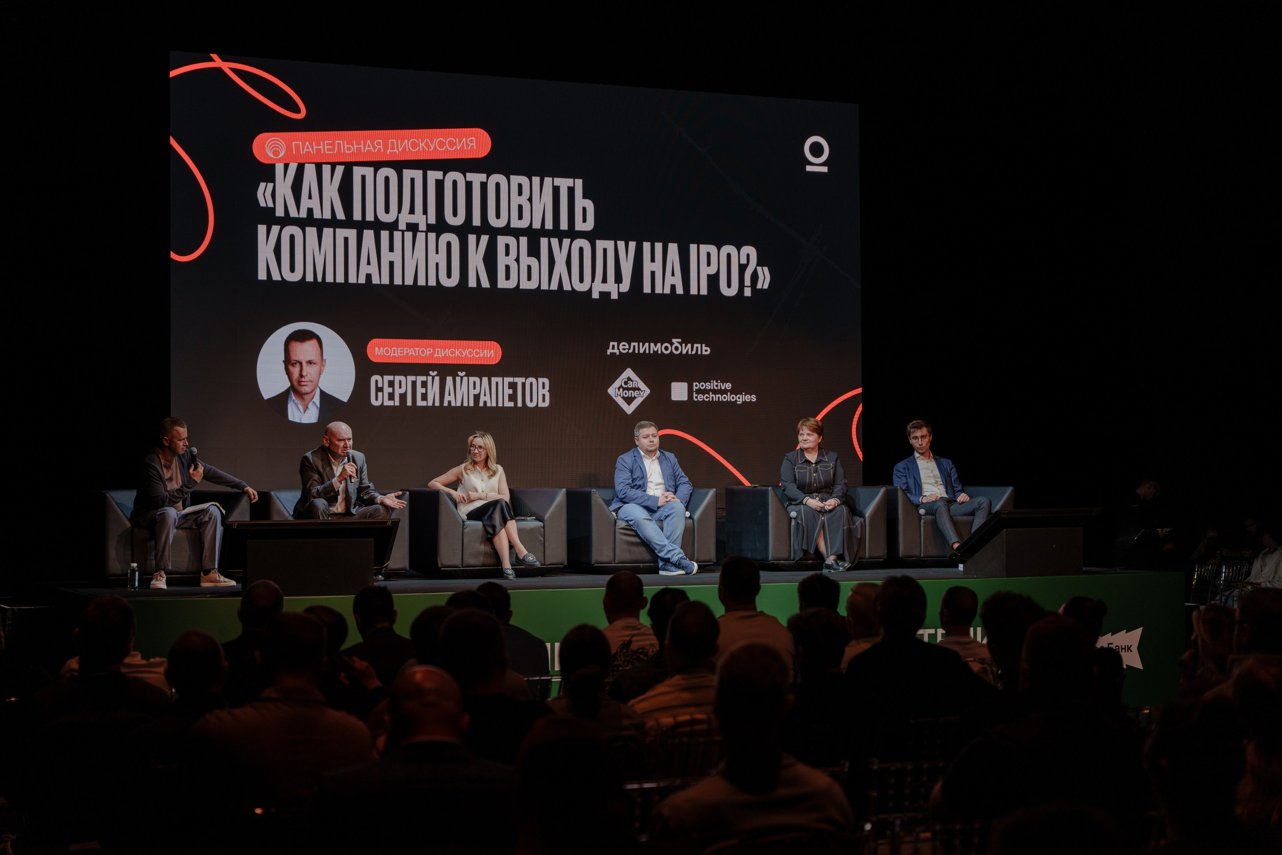 Бизнес конференция ОСНОВАТЕЛИ. Репортажный фотограф Москва Сергей Дружинин