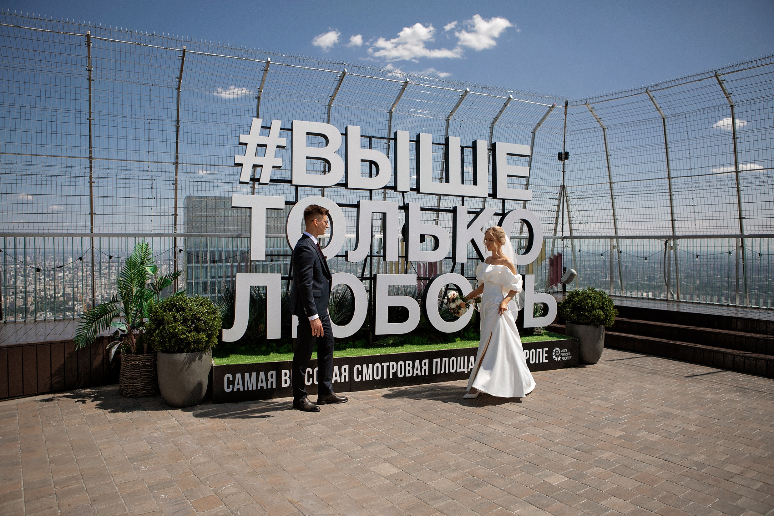 Свадебная фотосессия на крыше башни Око